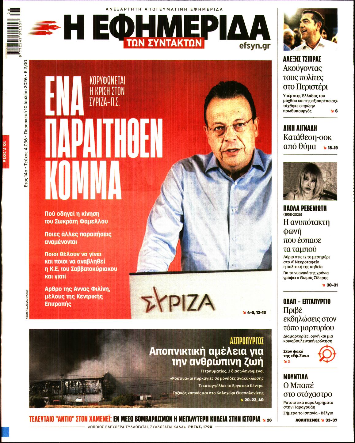 newspaper