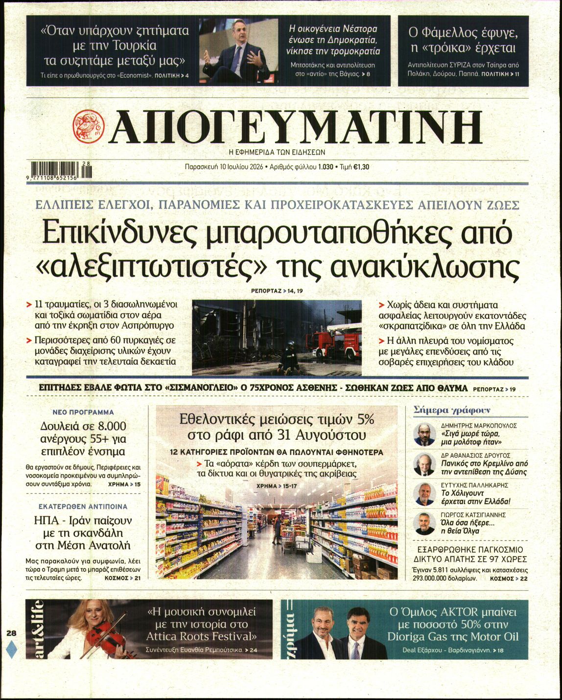 newspaper