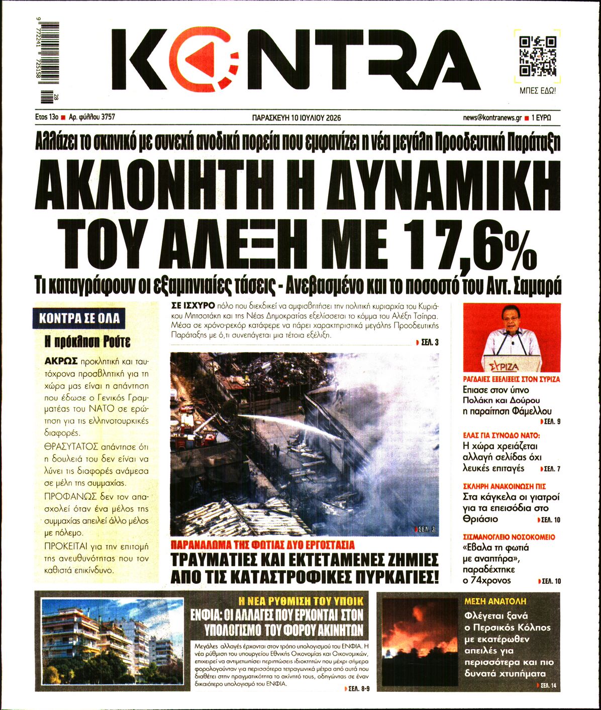 Εξώφυλο εφημερίδας KONTRA NEWS 2026-07-10