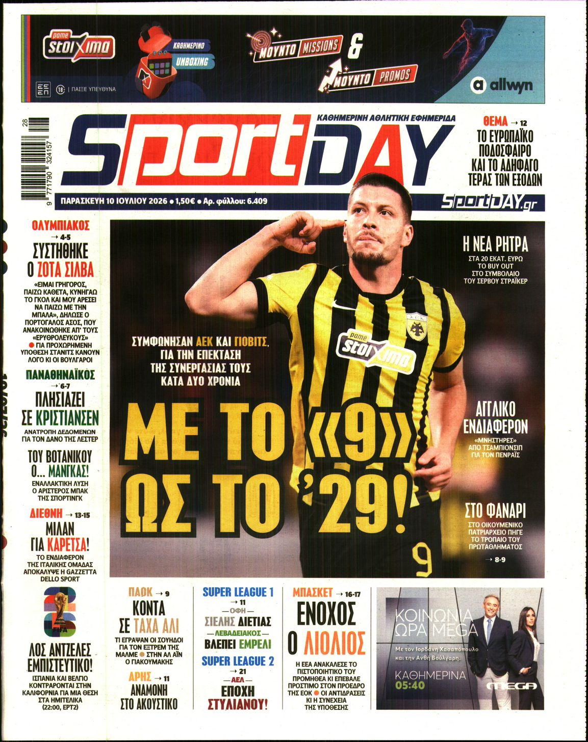 Εξώφυλο εφημερίδας SPORTDAY 2026-07-10
