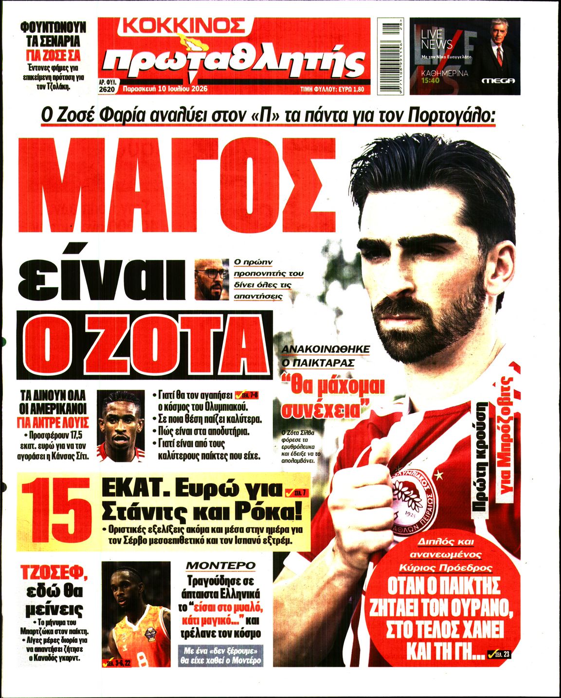 Εξώφυλο εφημερίδας ΠΡΩΤΑΘΛΗΤΗΣ 2026-07-10