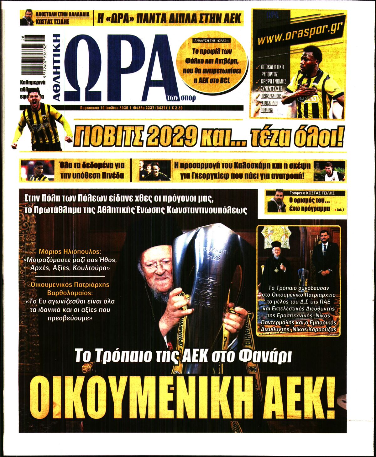 Εξώφυλο εφημερίδας ΩΡΑ ΓΙΑ ΣΠΟΡ 2026-07-10