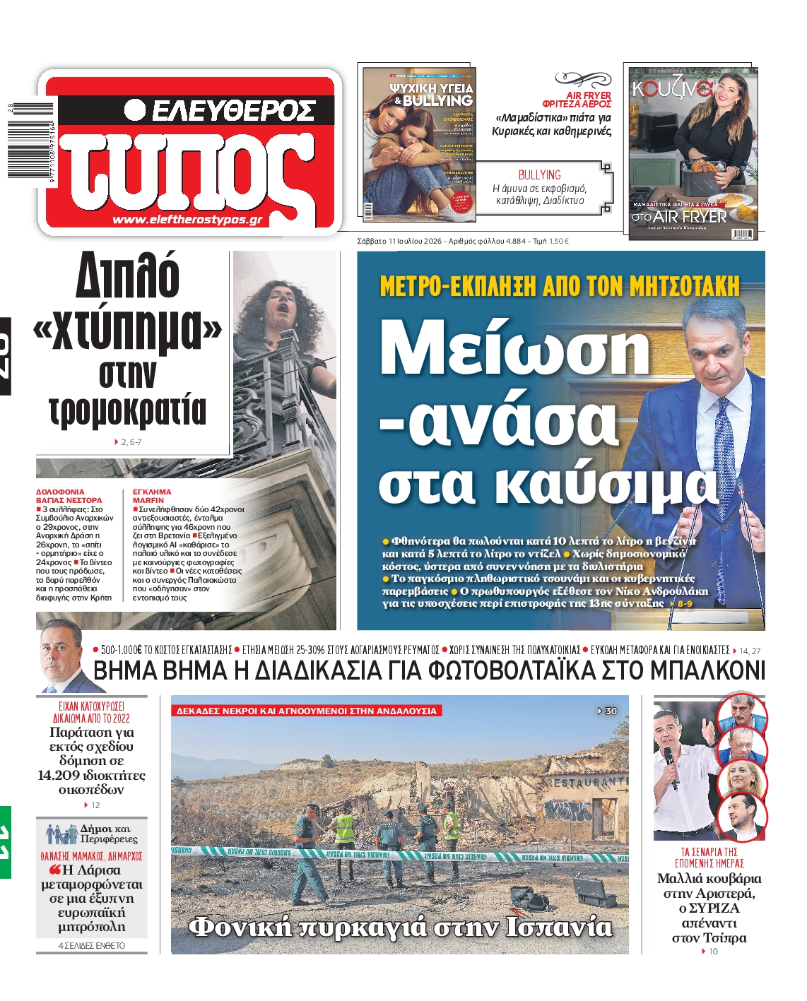 newspaper