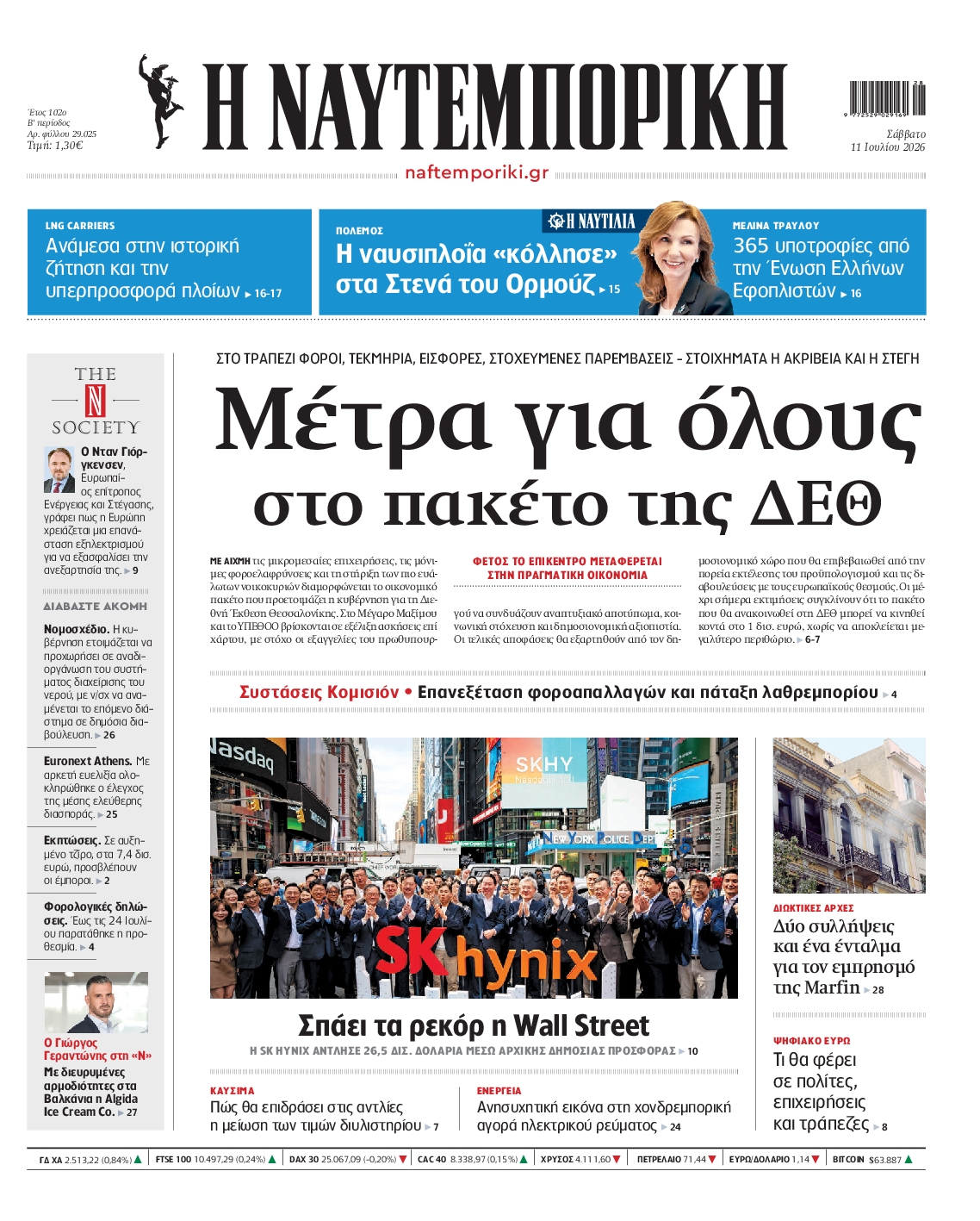 newspaper