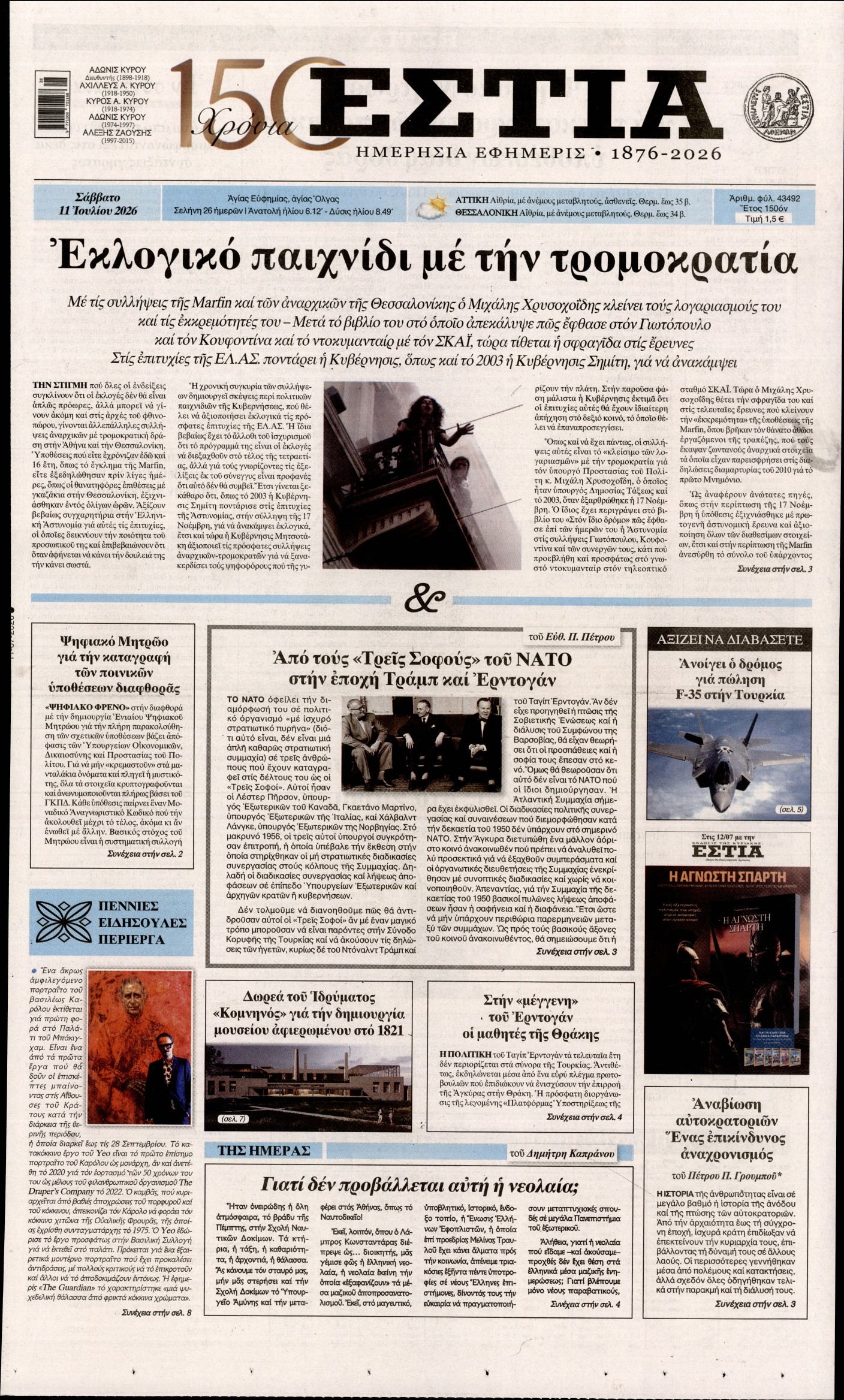 newspaper