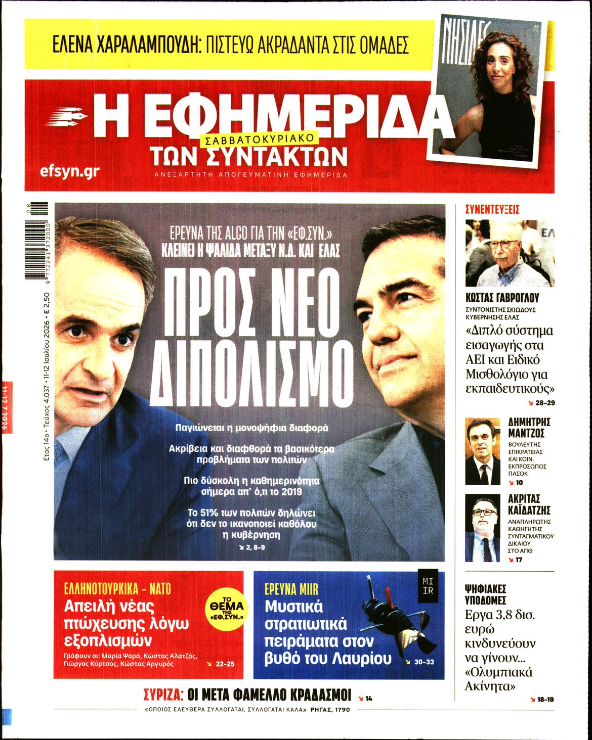 newspaper
