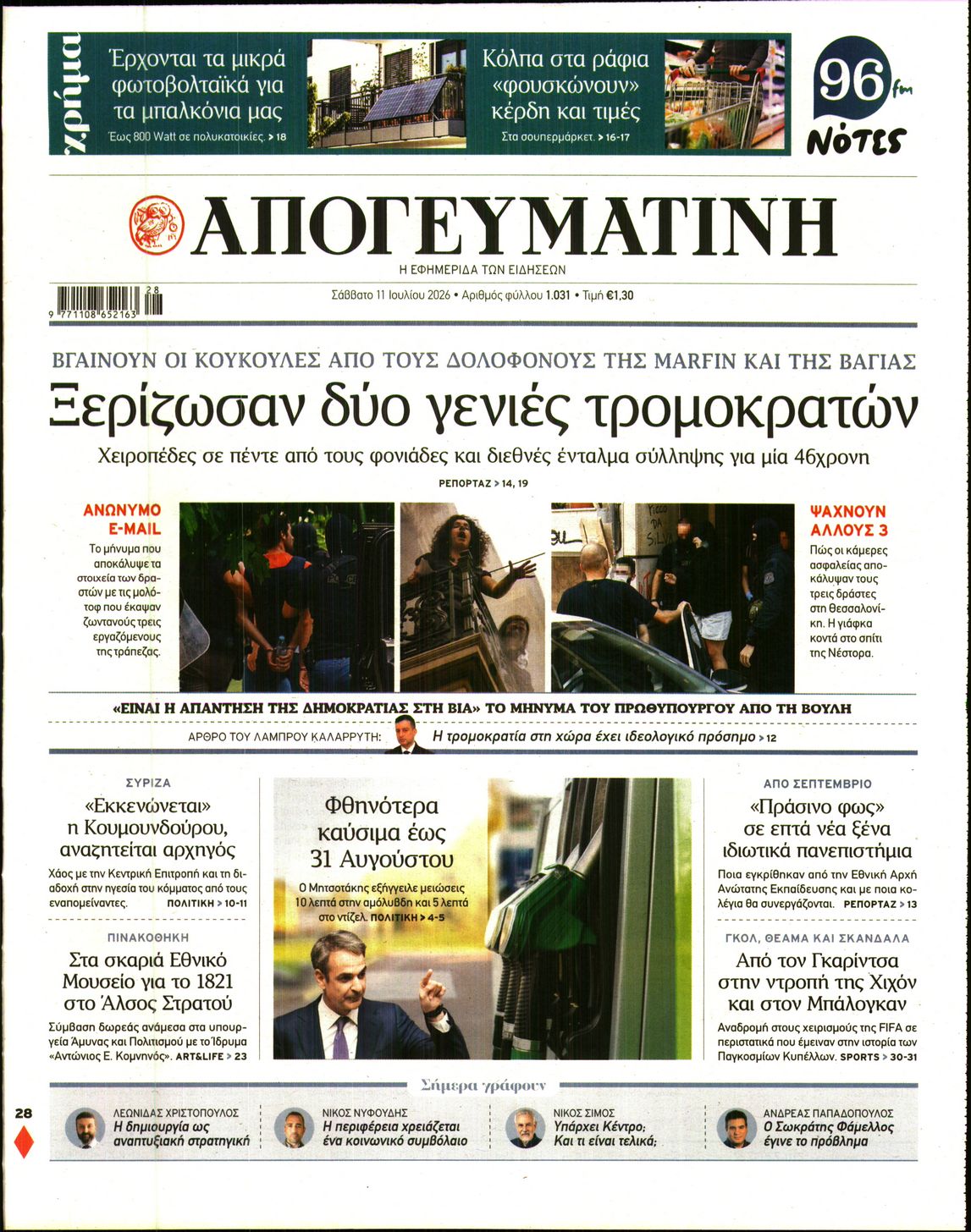 newspaper