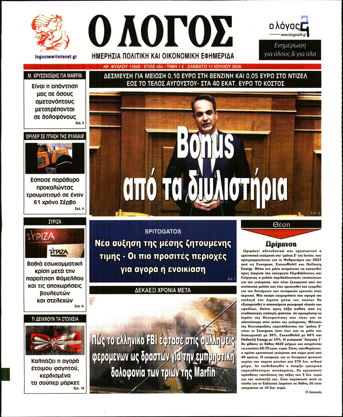 newspaper