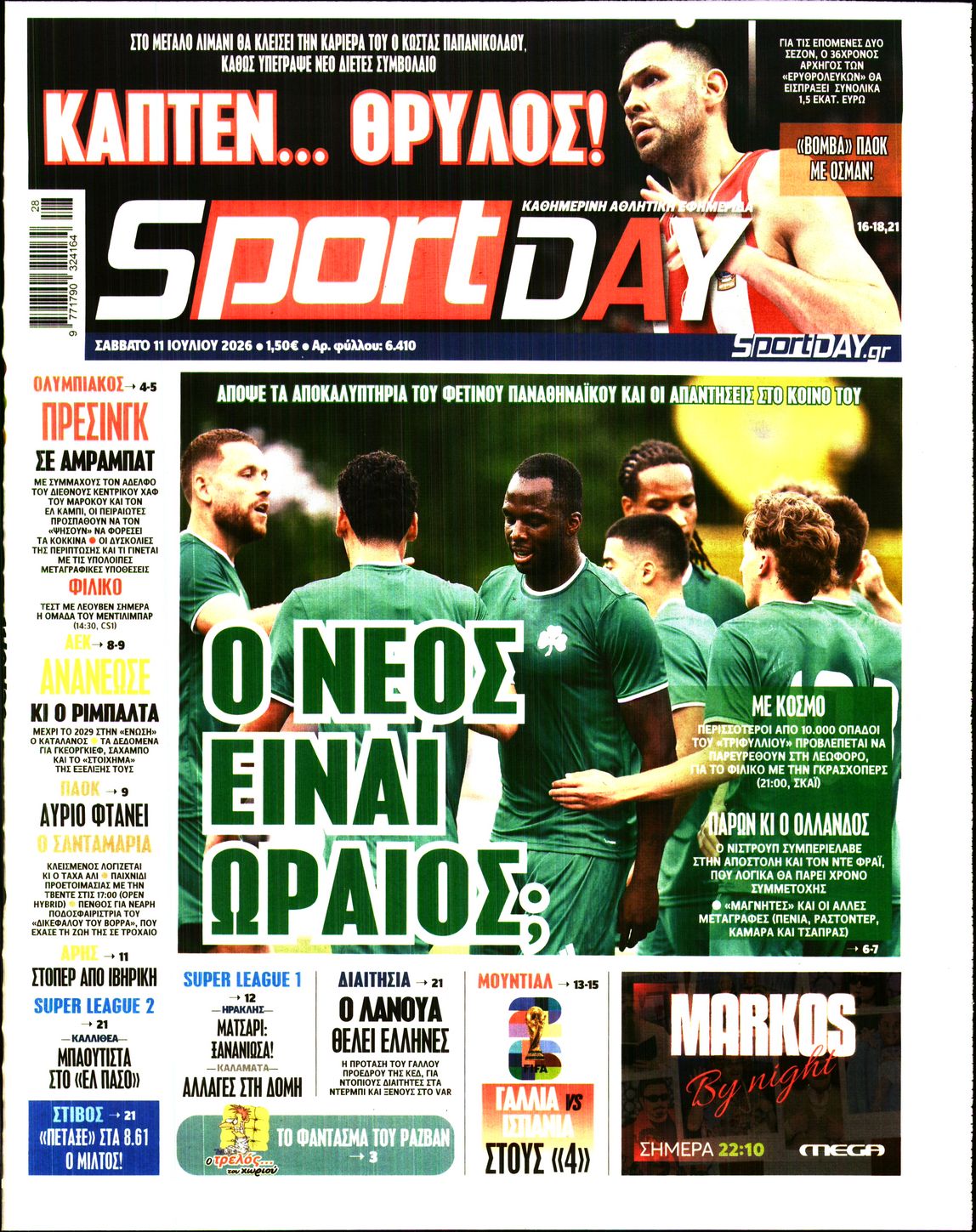Εξώφυλο εφημερίδας SPORTDAY 2026-07-11