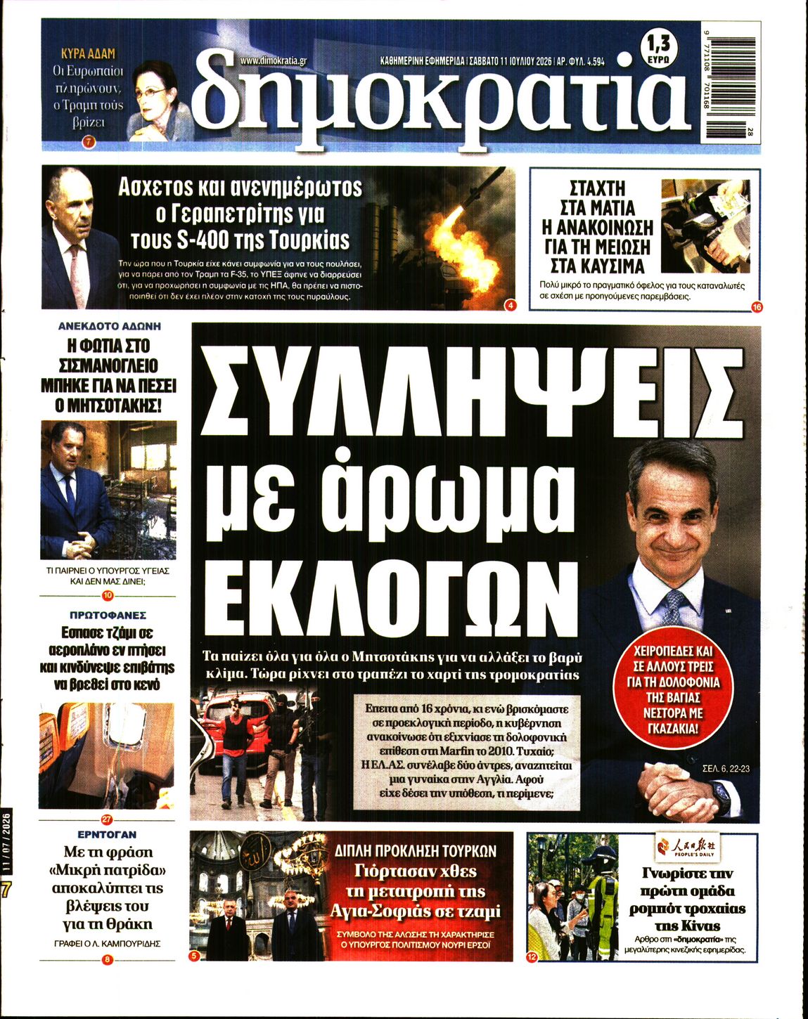 newspaper