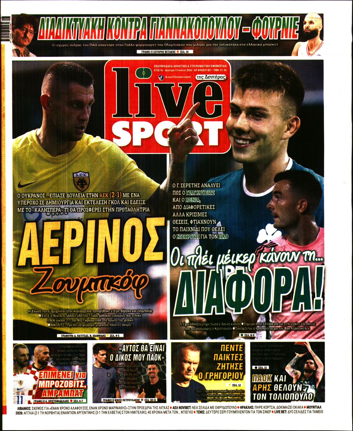 Εξώφυλο εφημερίδας LIVE SPORT 2026-07-13