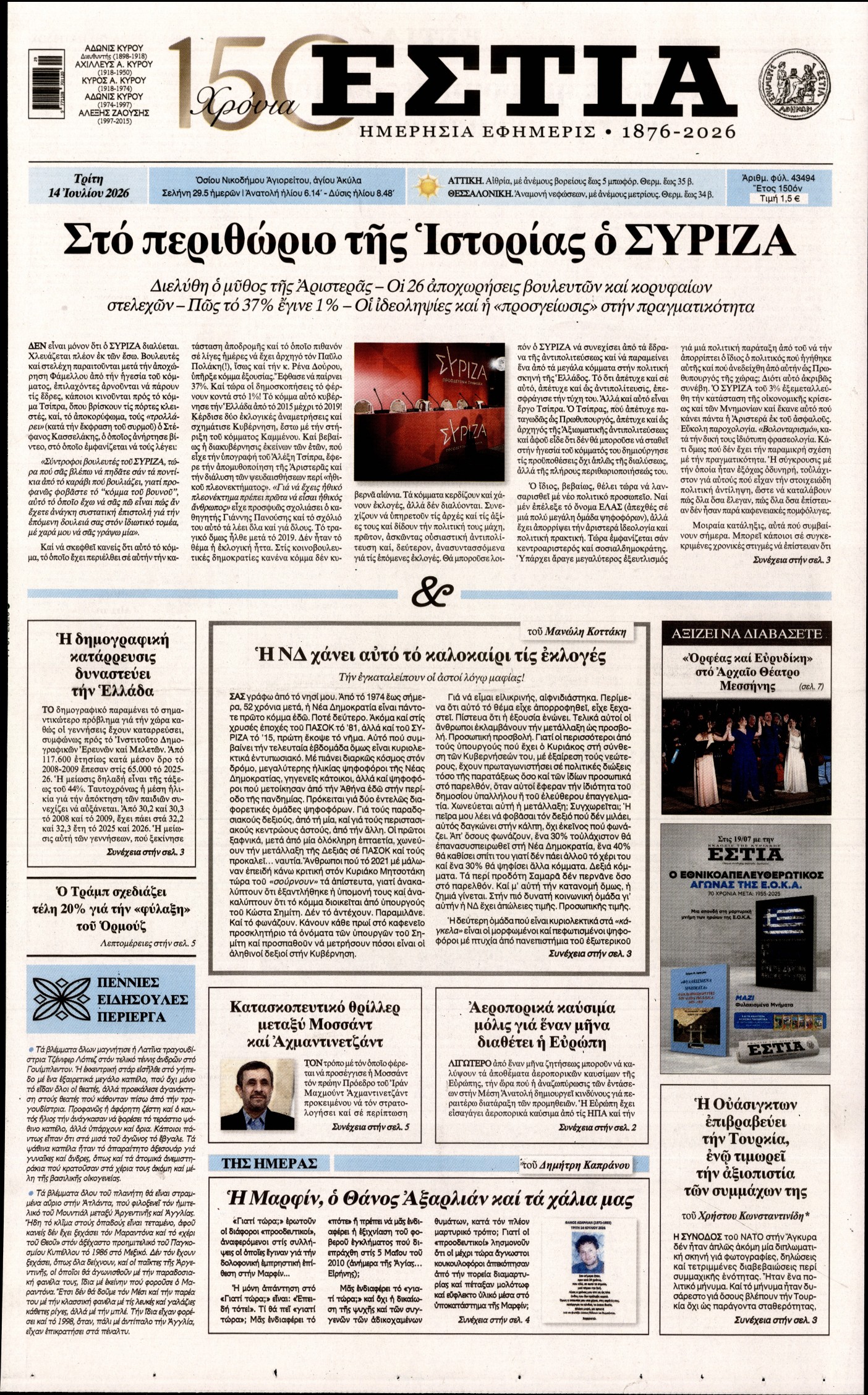 newspaper