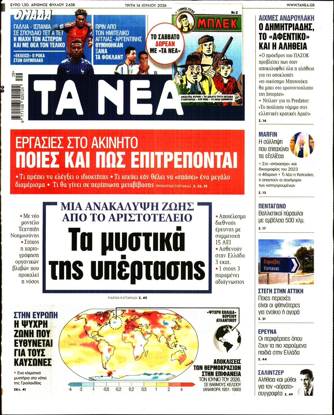 newspaper