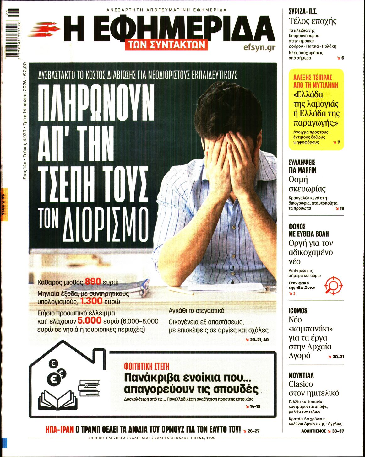 newspaper