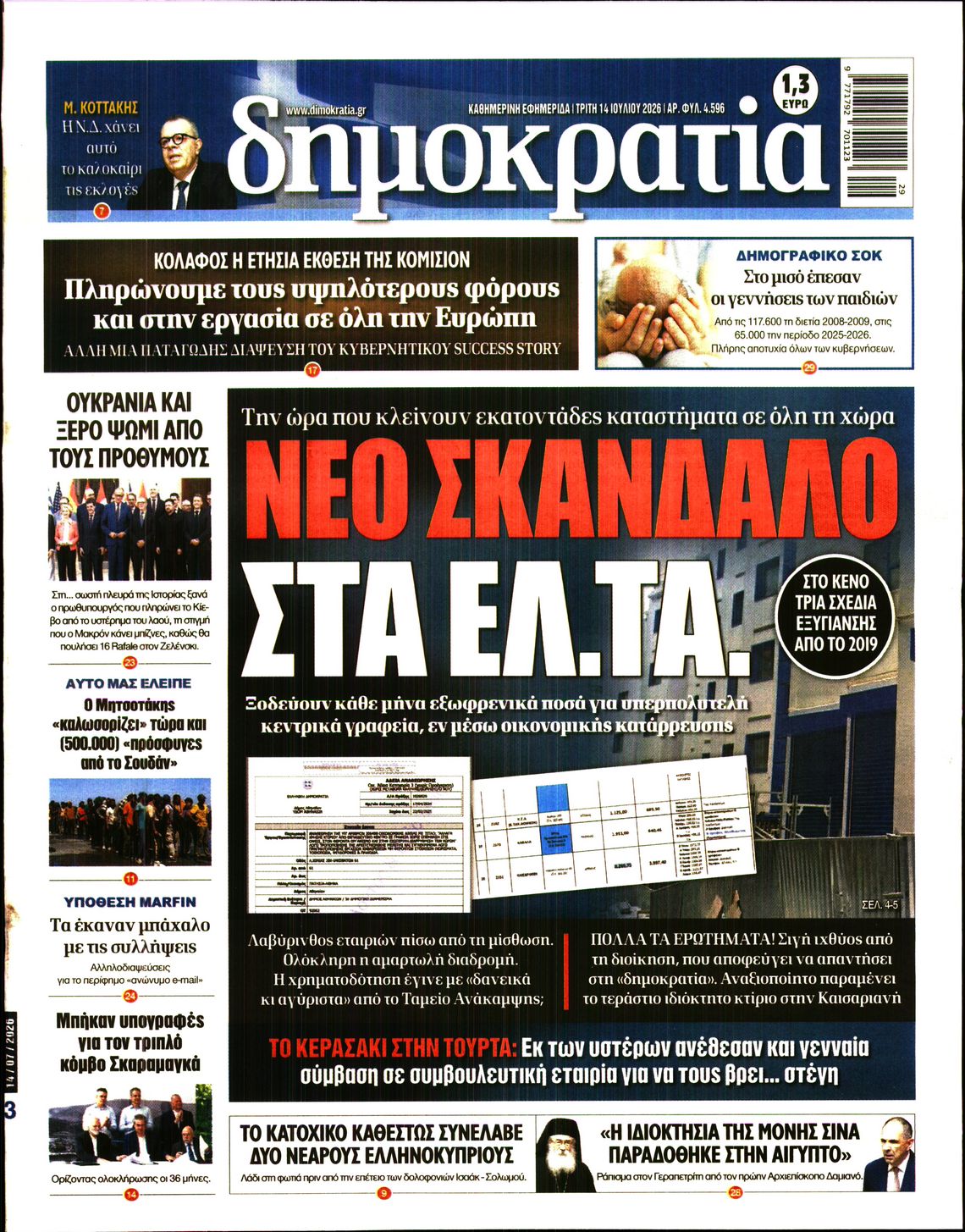 newspaper