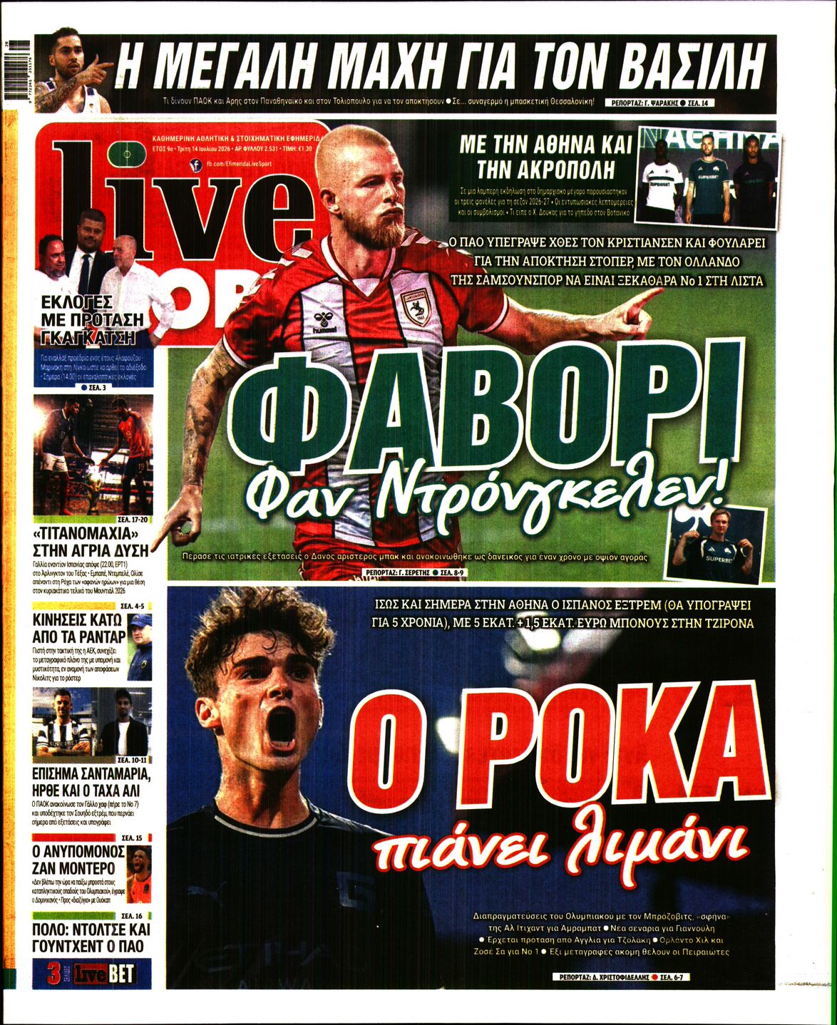 Εξώφυλο εφημερίδας LIVE SPORT 2026-07-14