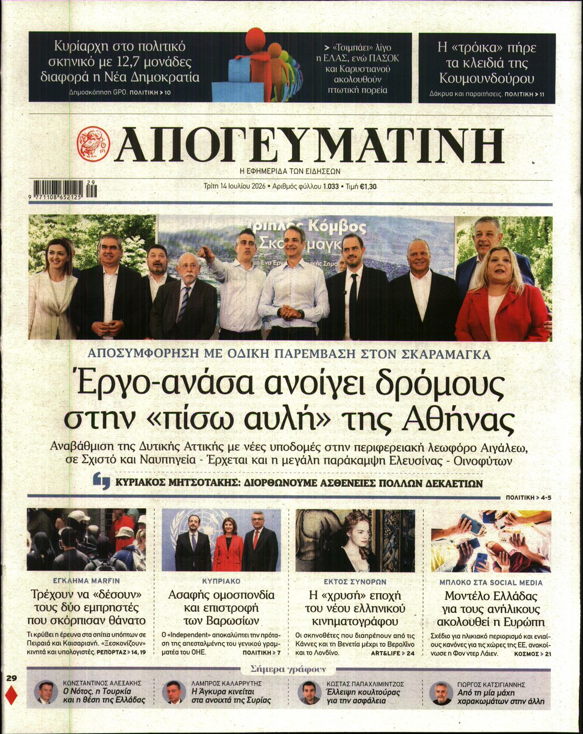 newspaper