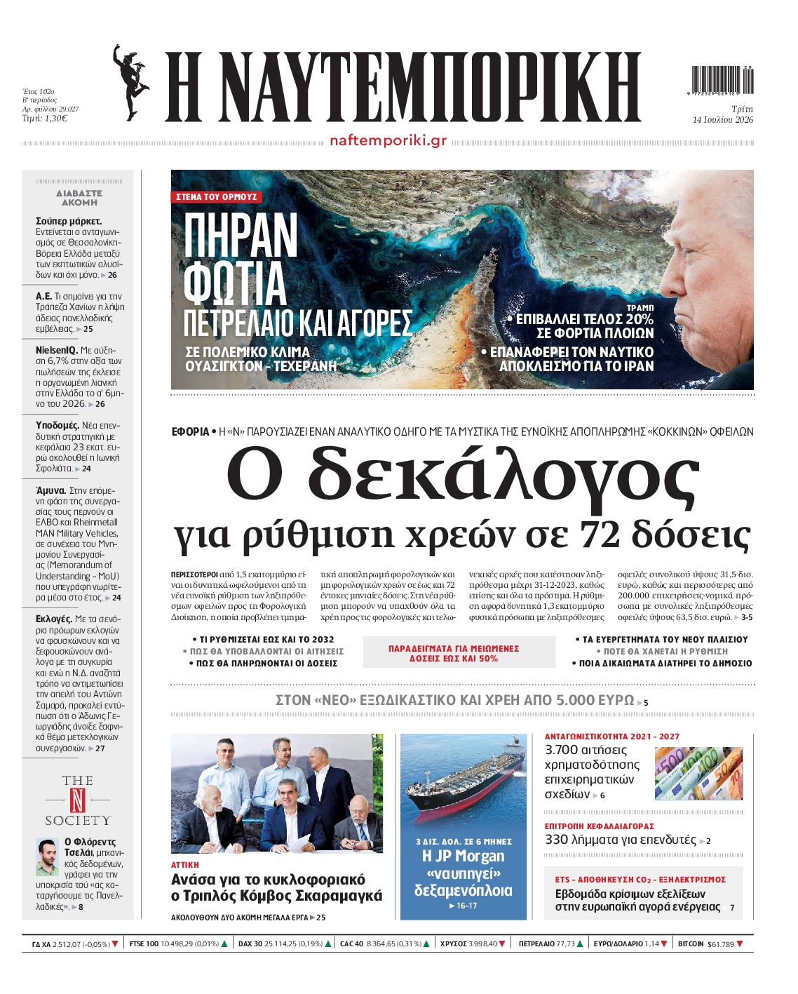 newspaper