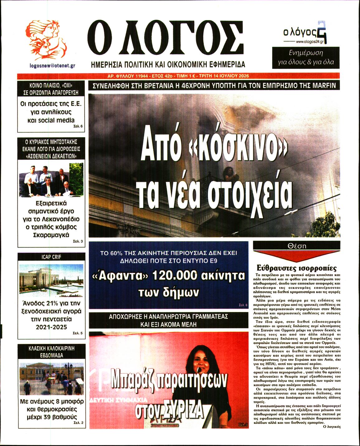 newspaper