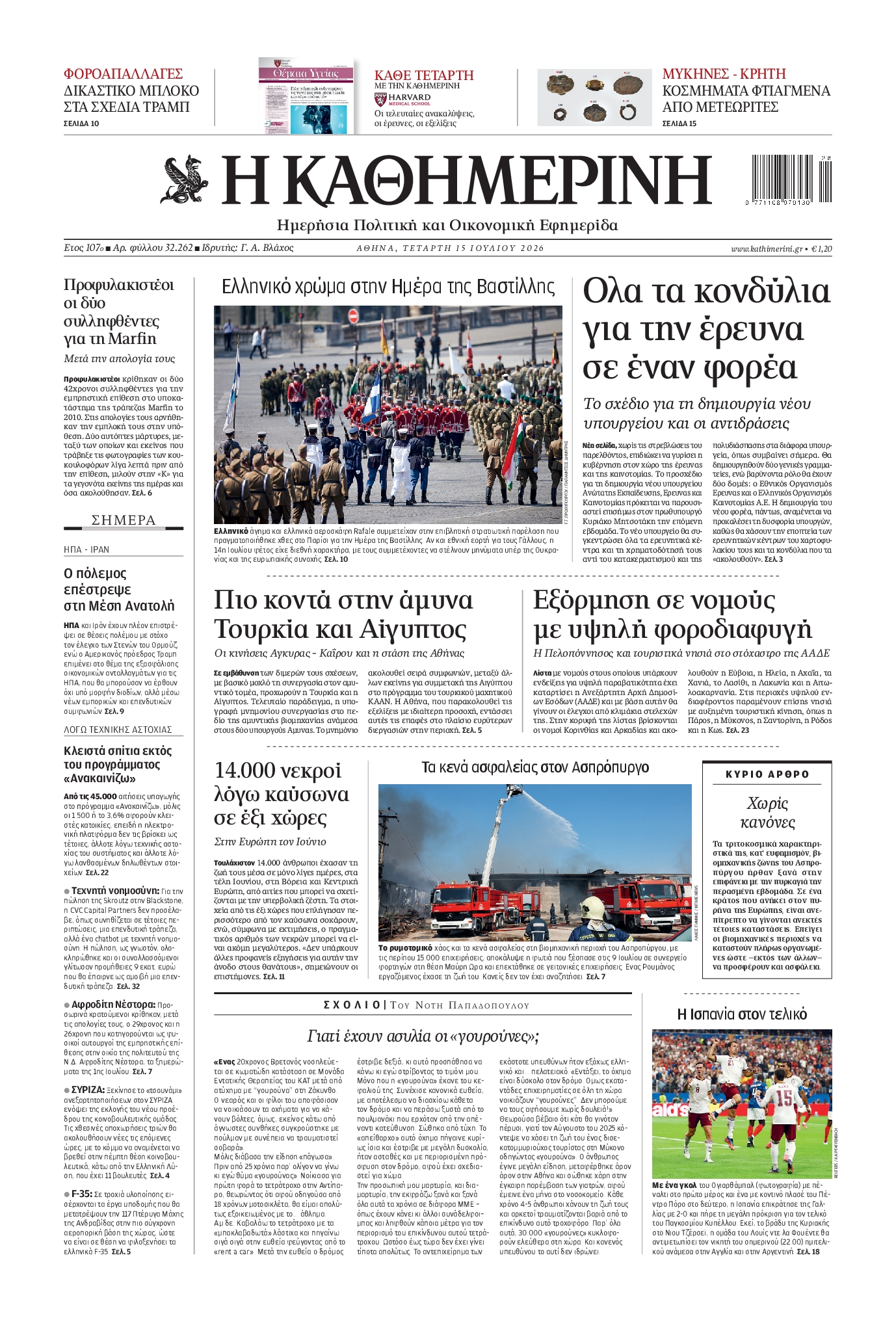 newspaper