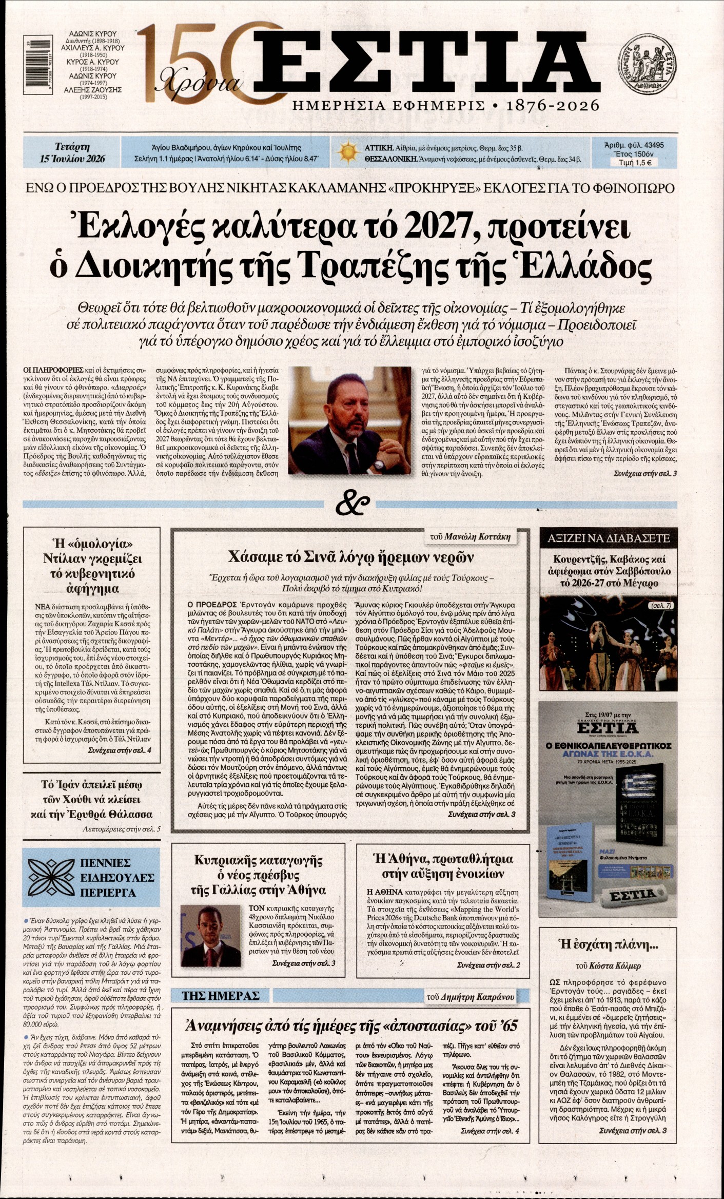 newspaper