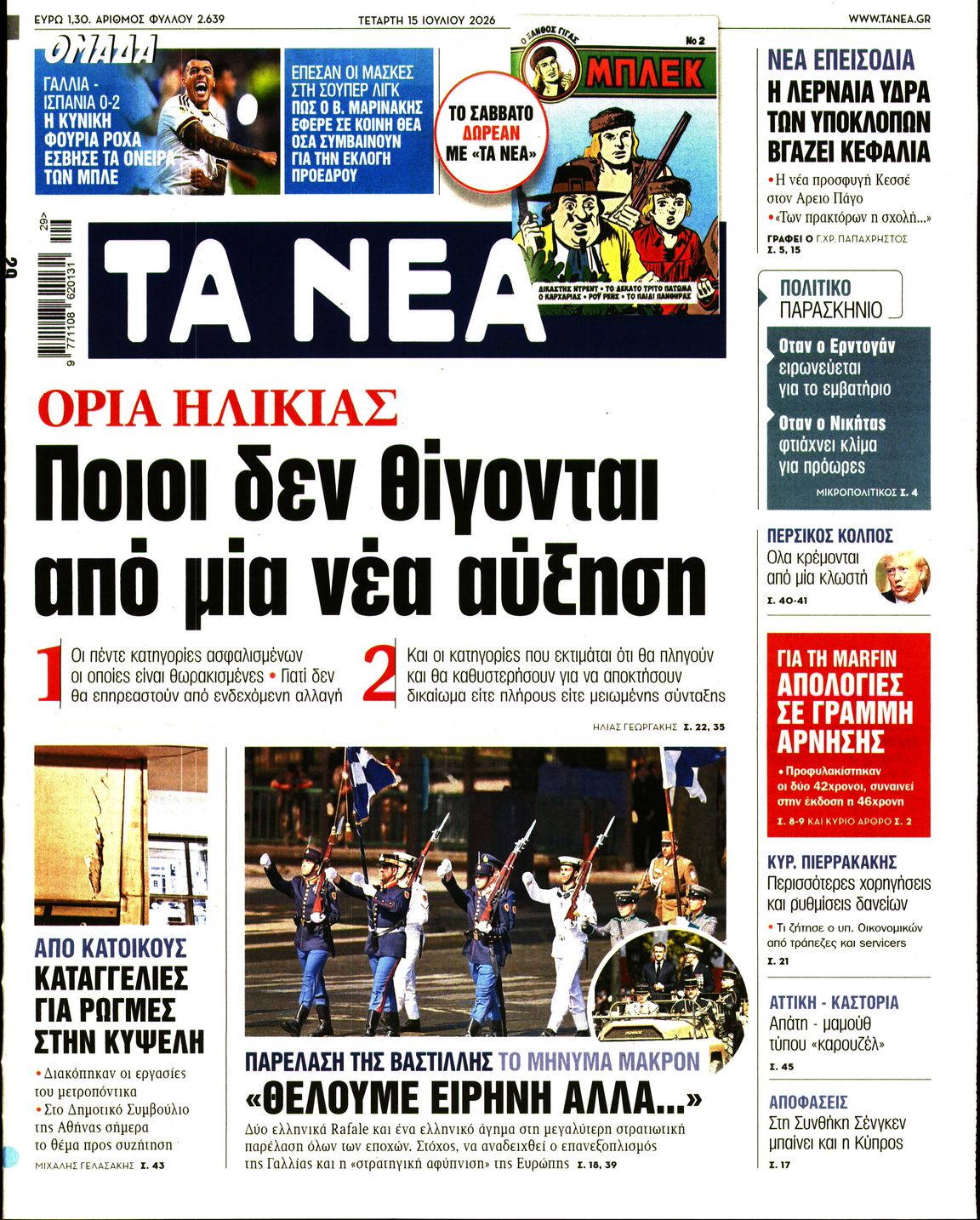 newspaper