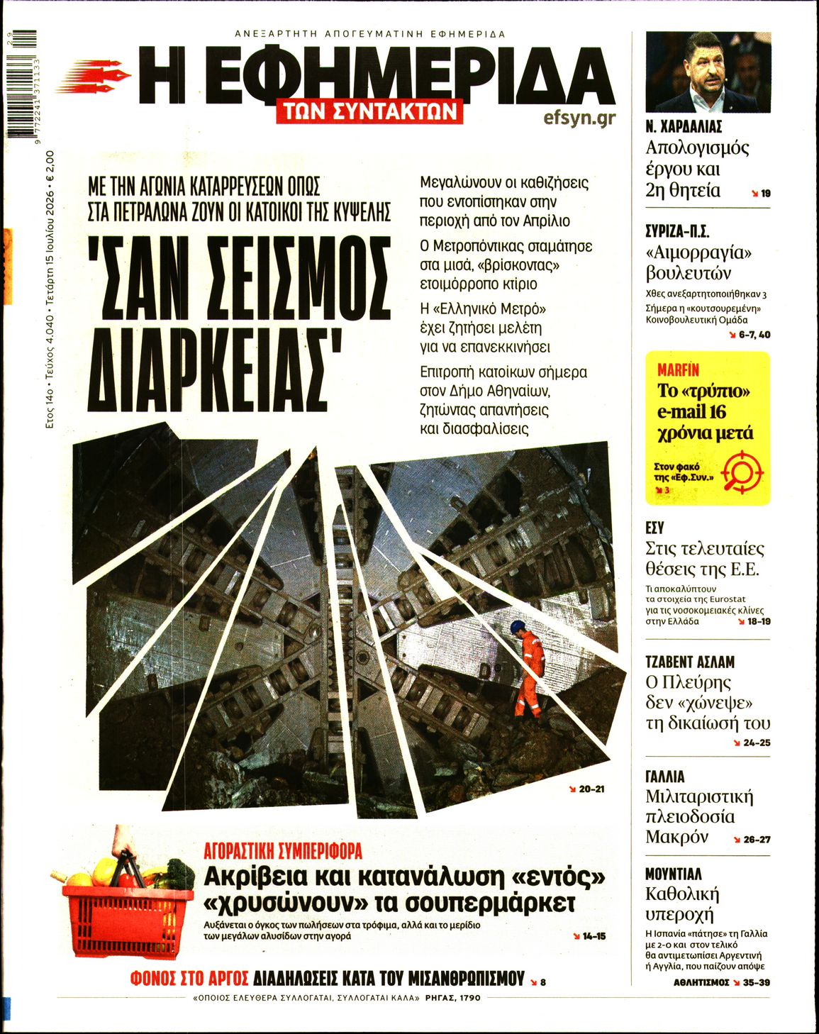 newspaper