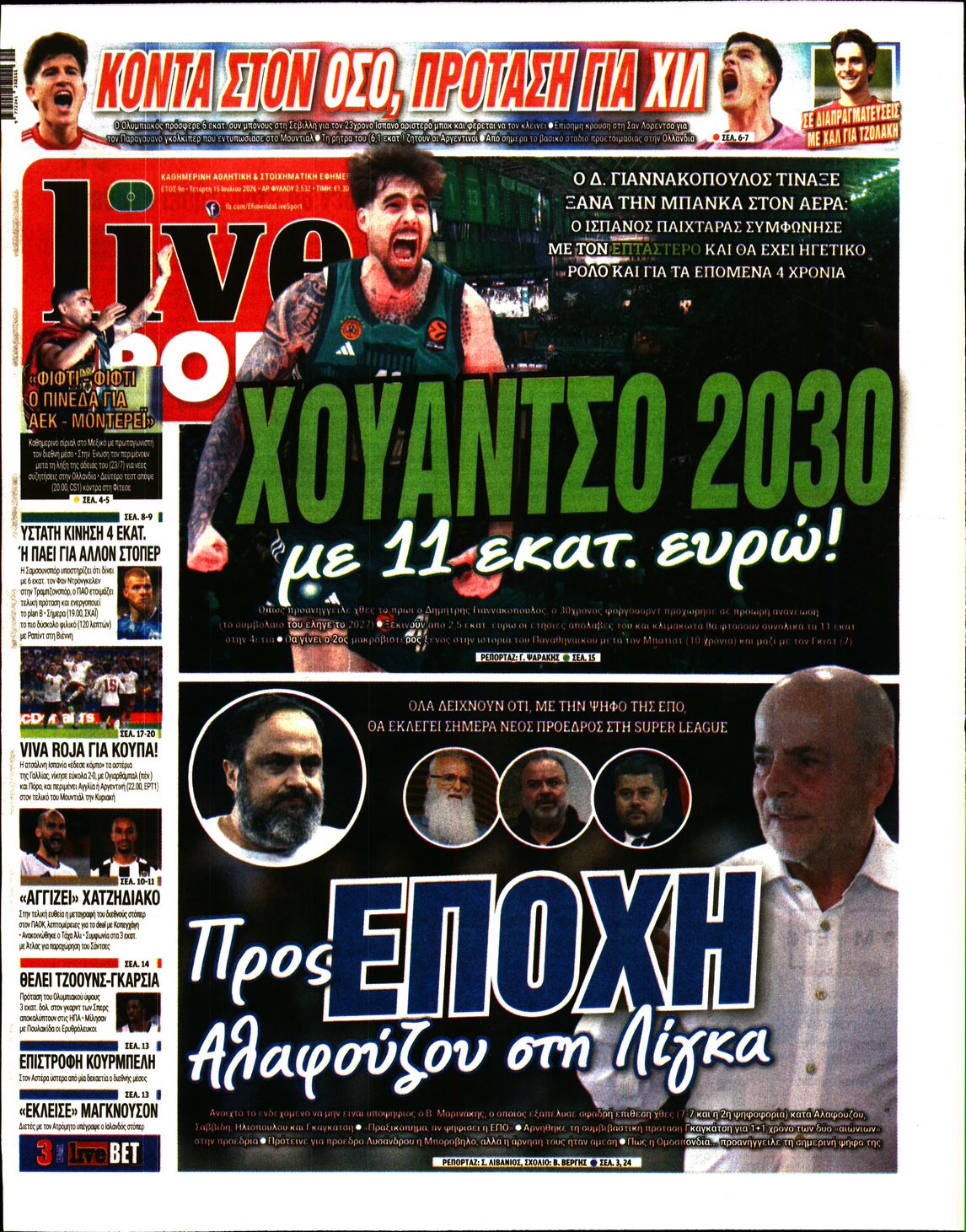 Εξώφυλο εφημερίδας LIVE SPORT 2026-07-15