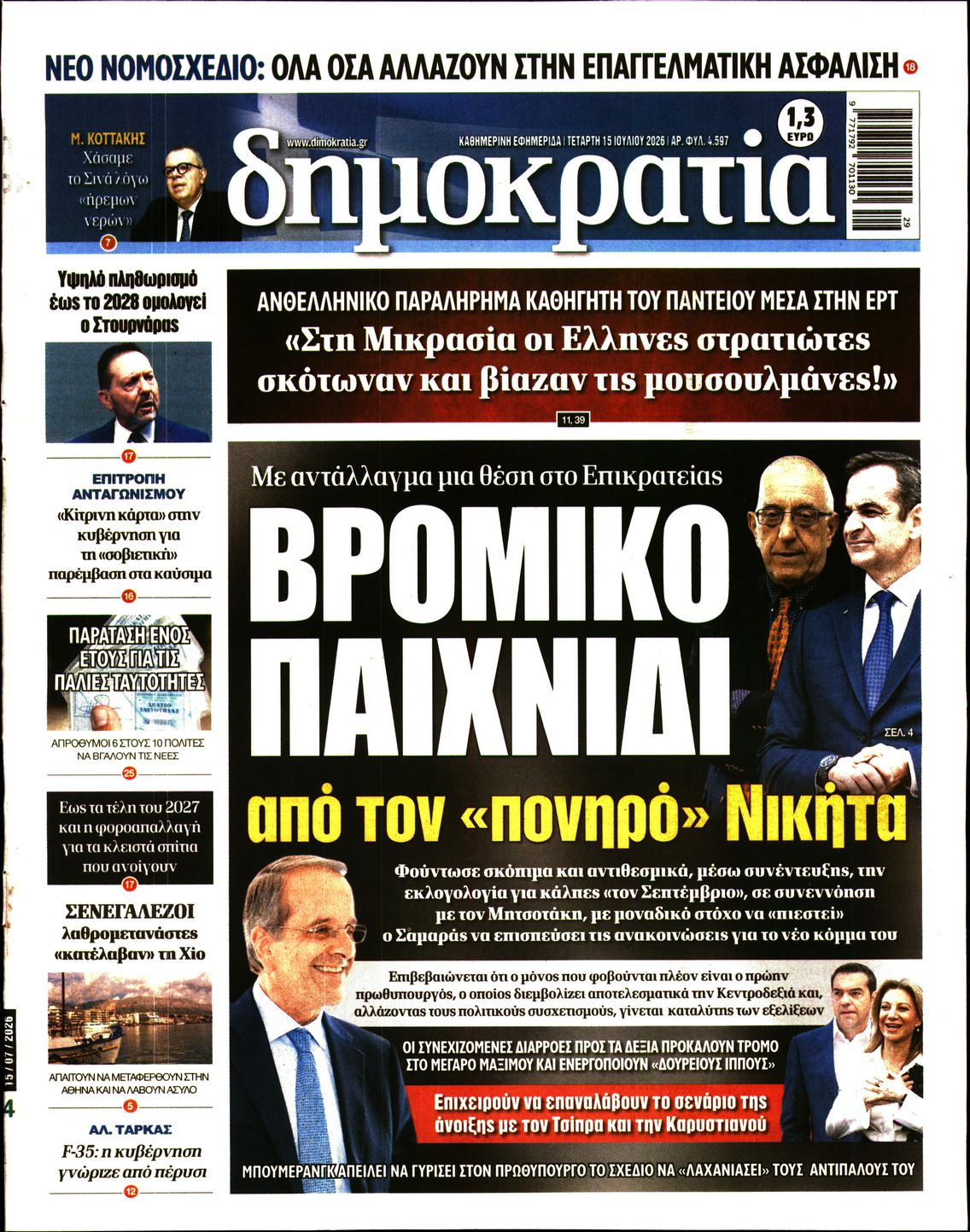 newspaper