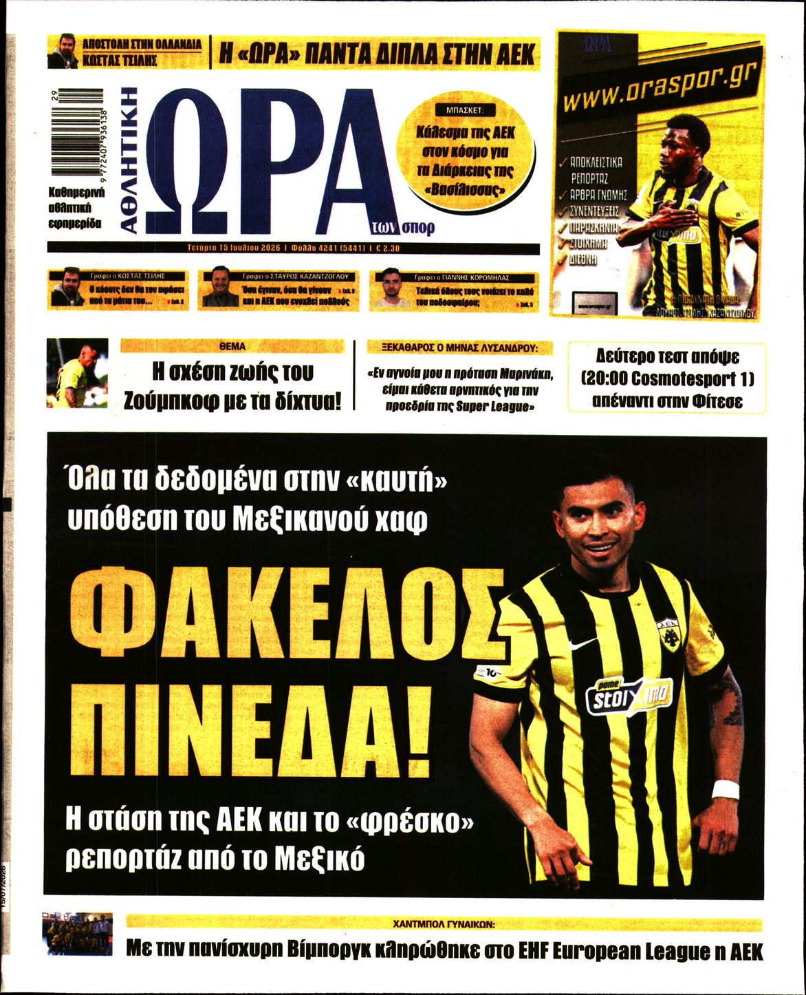 Εξώφυλο εφημερίδας ΩΡΑ ΓΙΑ ΣΠΟΡ 2026-07-15