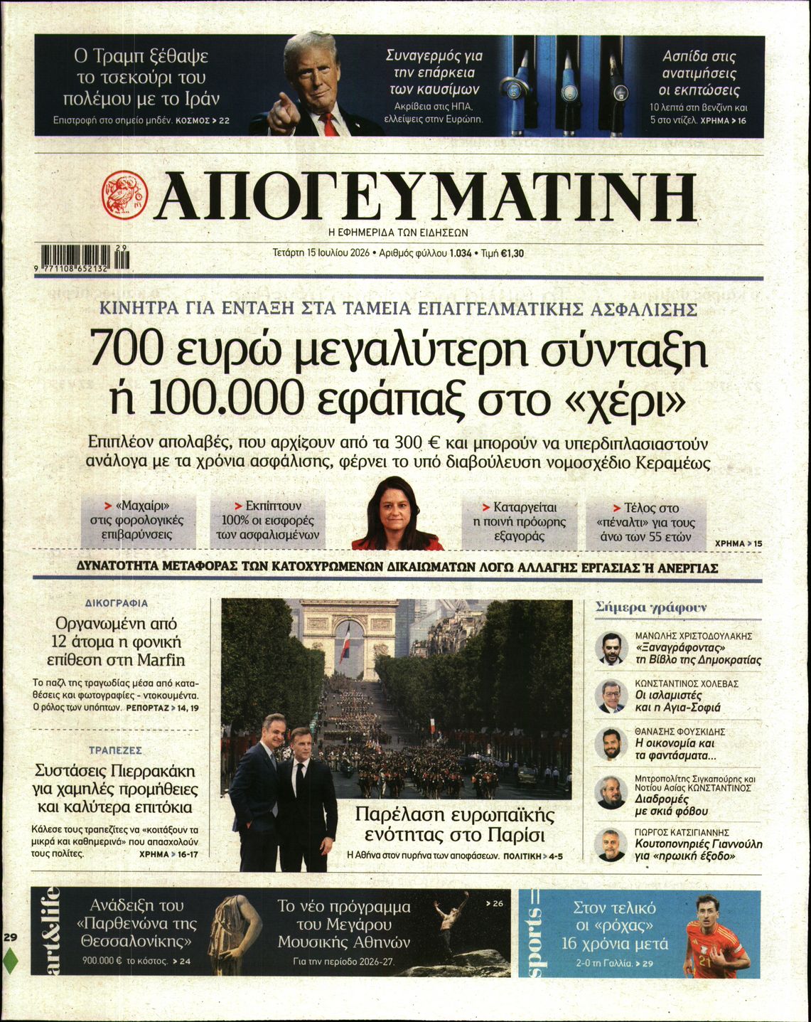newspaper