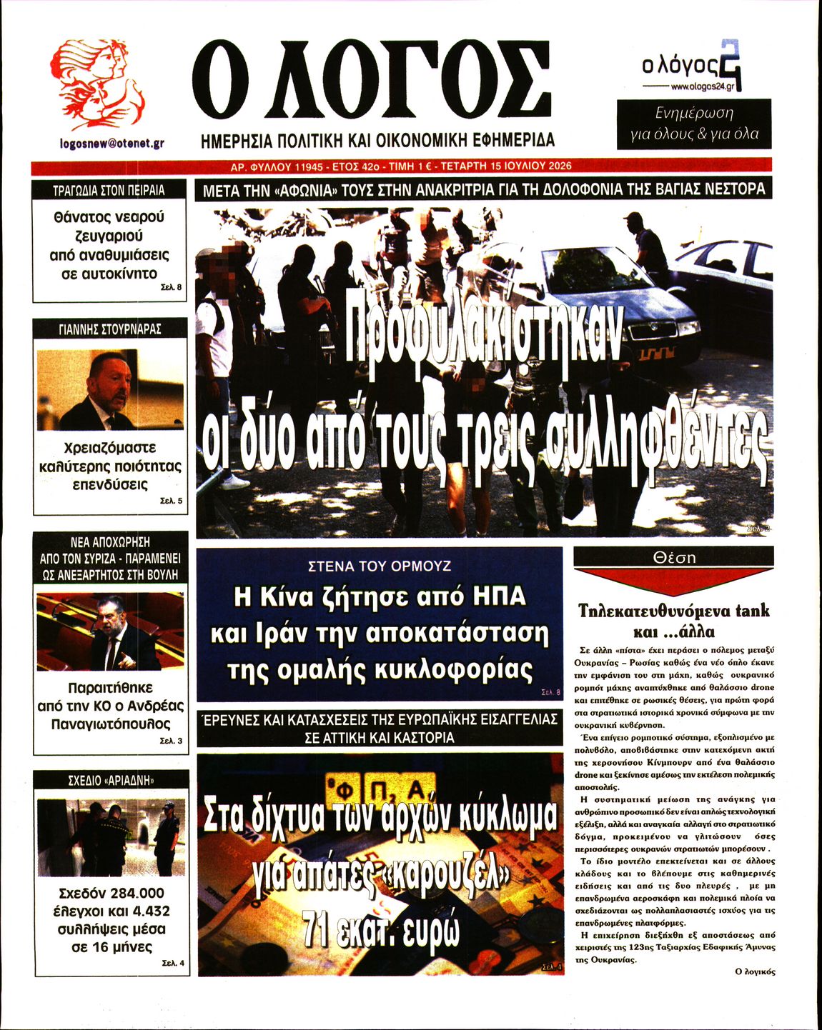newspaper