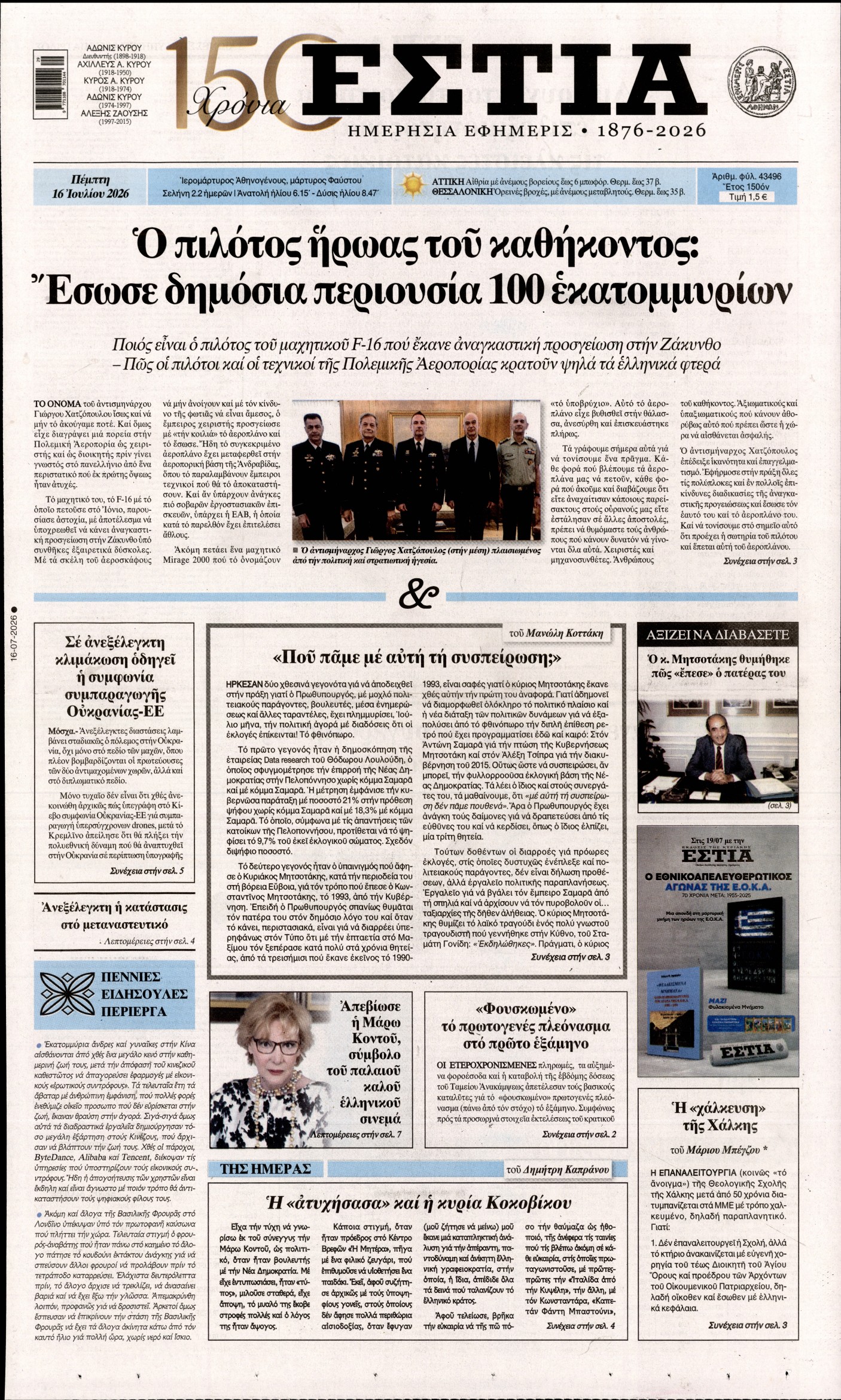 newspaper