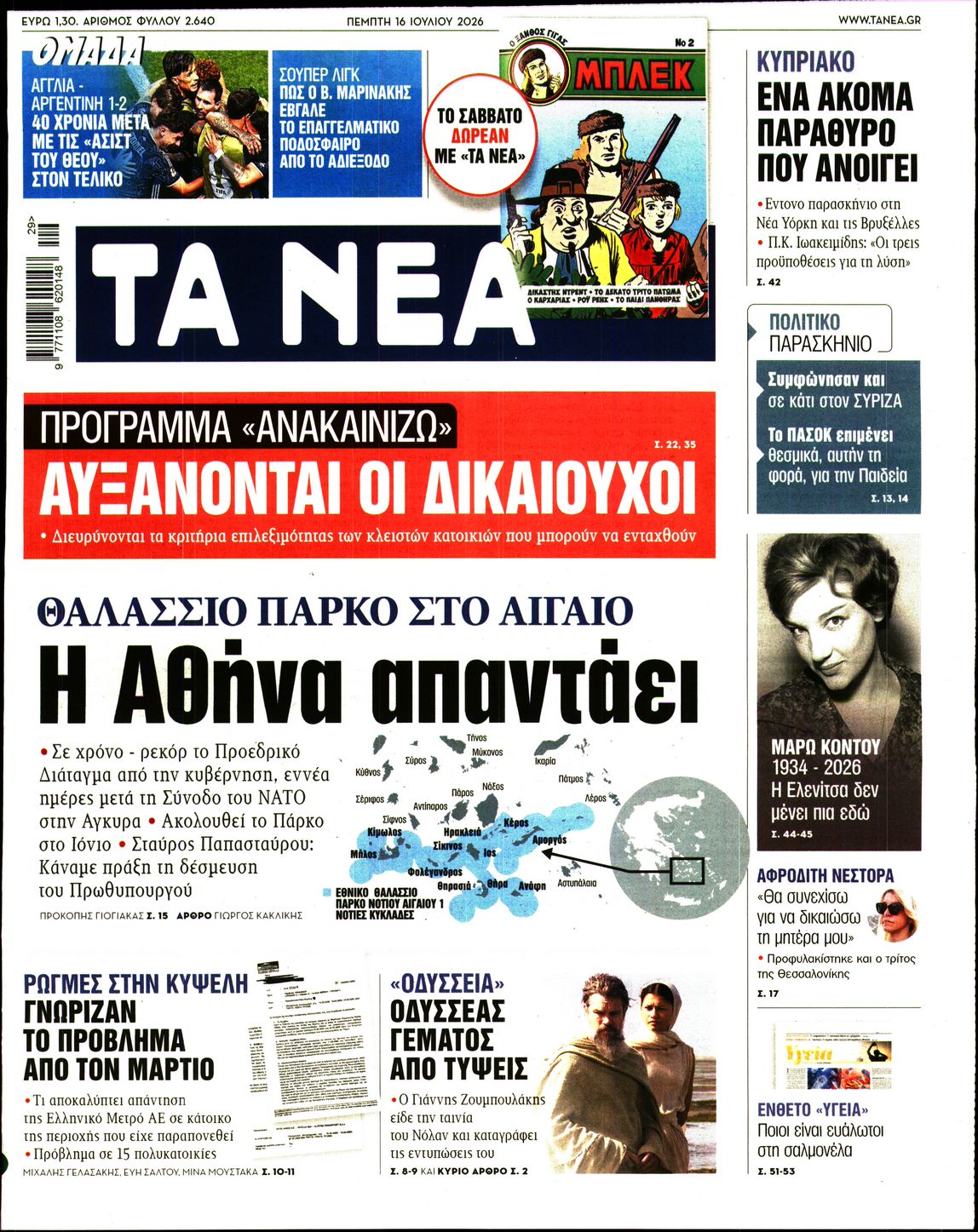 newspaper