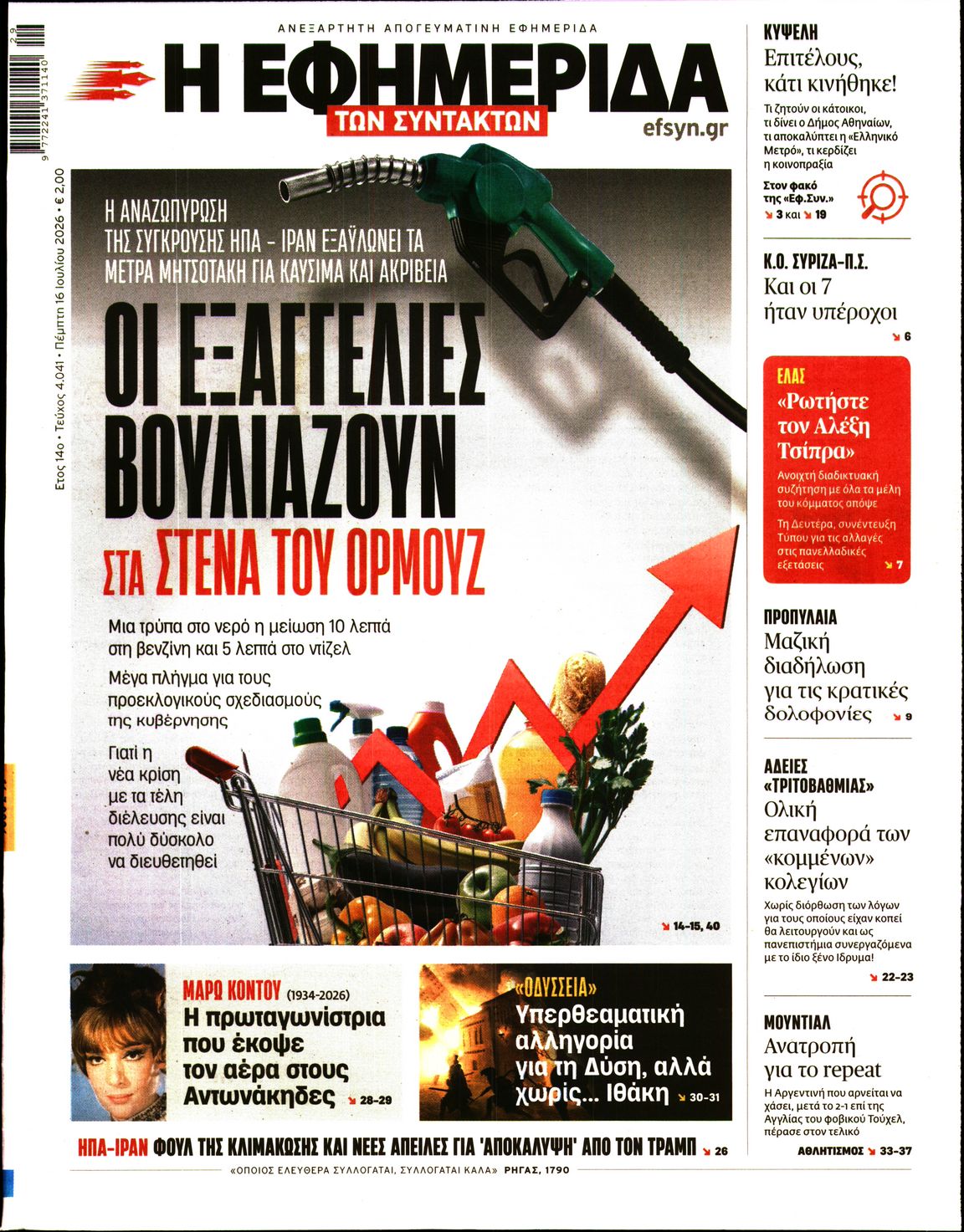 newspaper