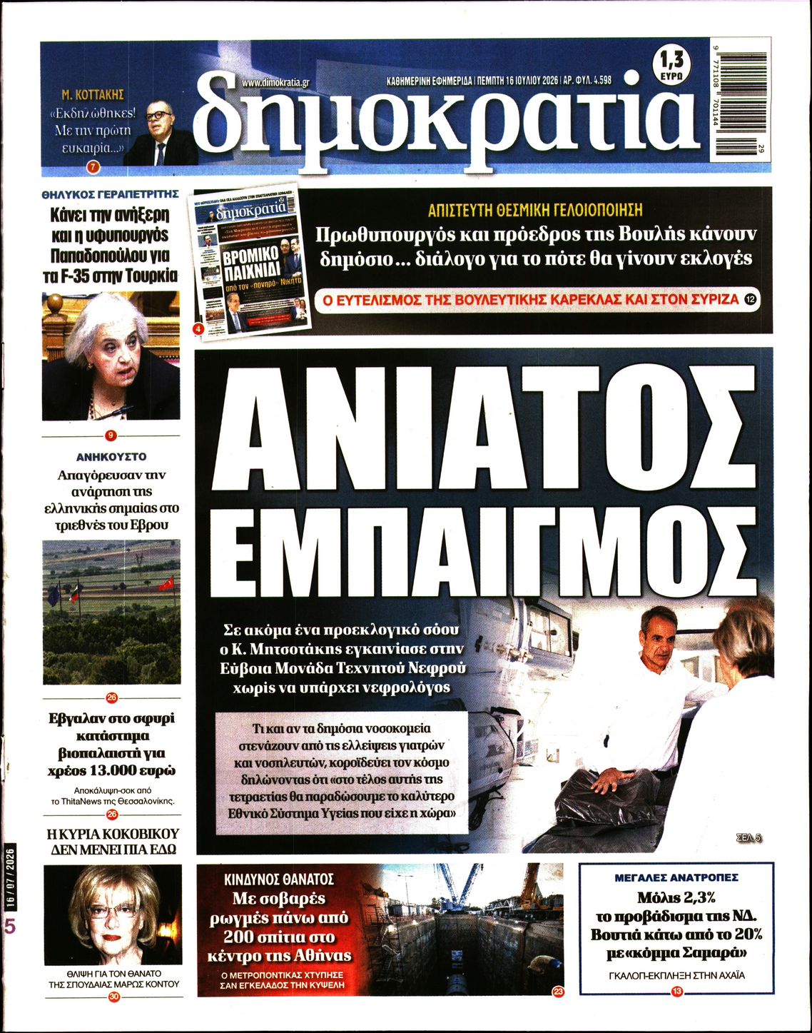 newspaper