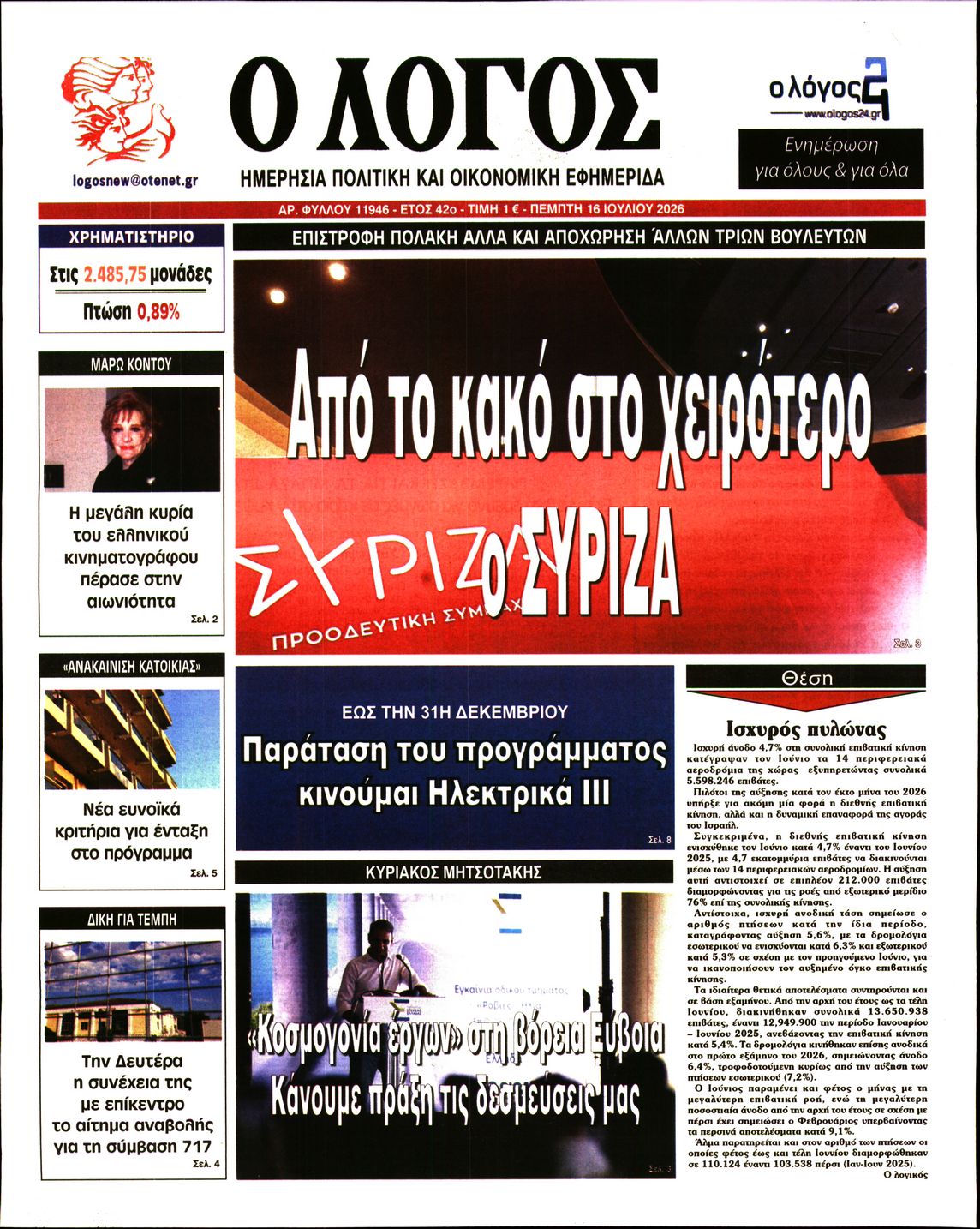 newspaper