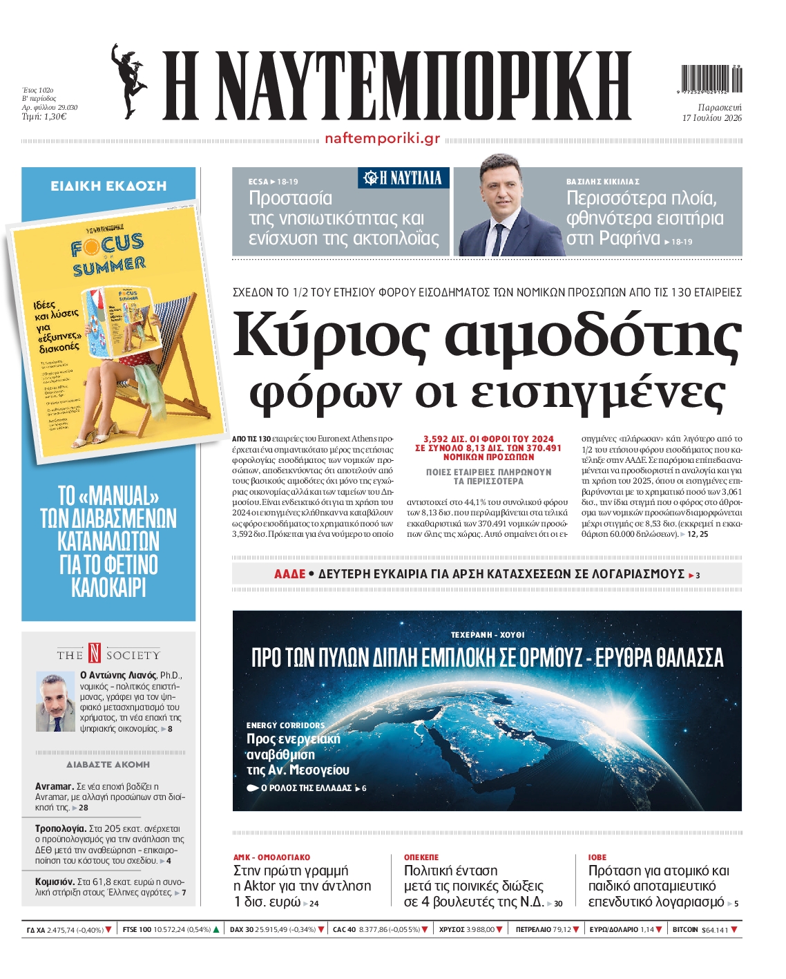 newspaper