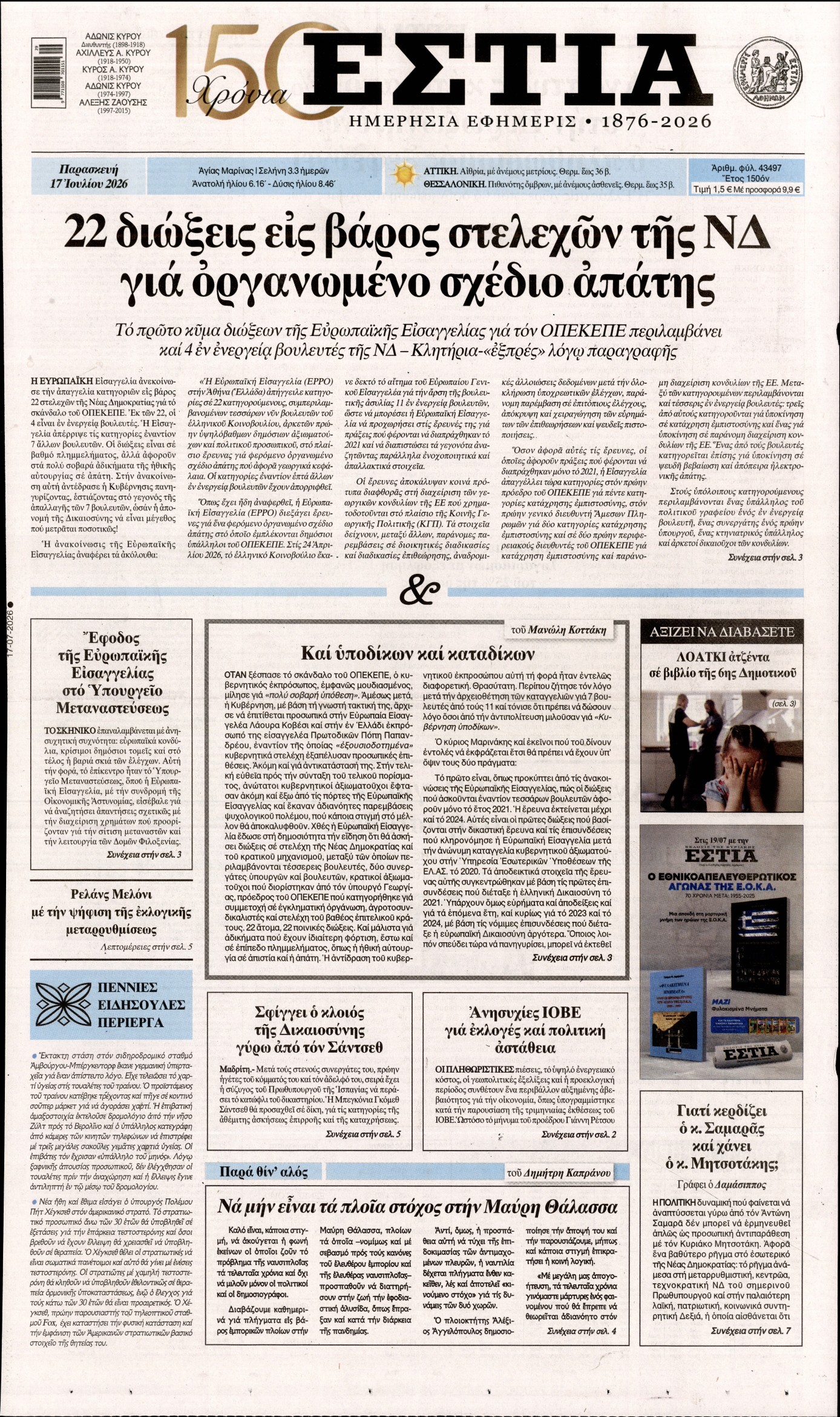 newspaper