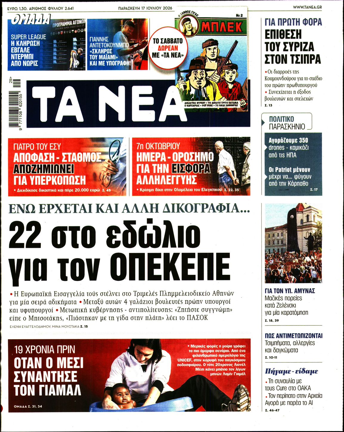 newspaper
