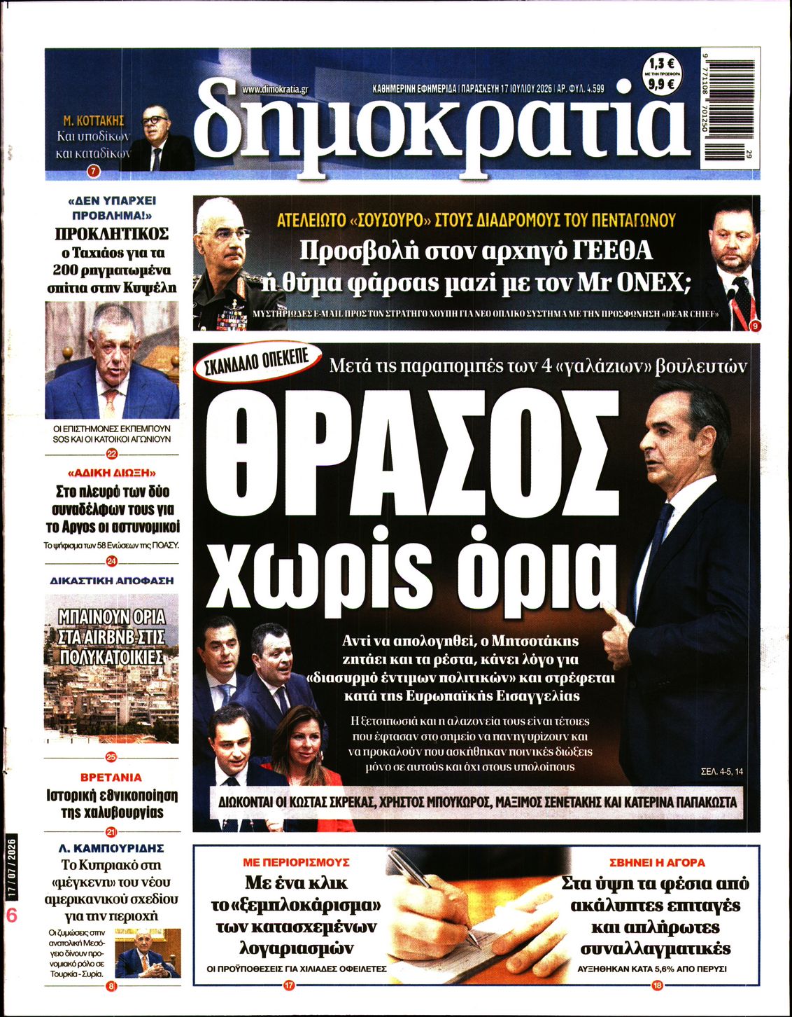 newspaper