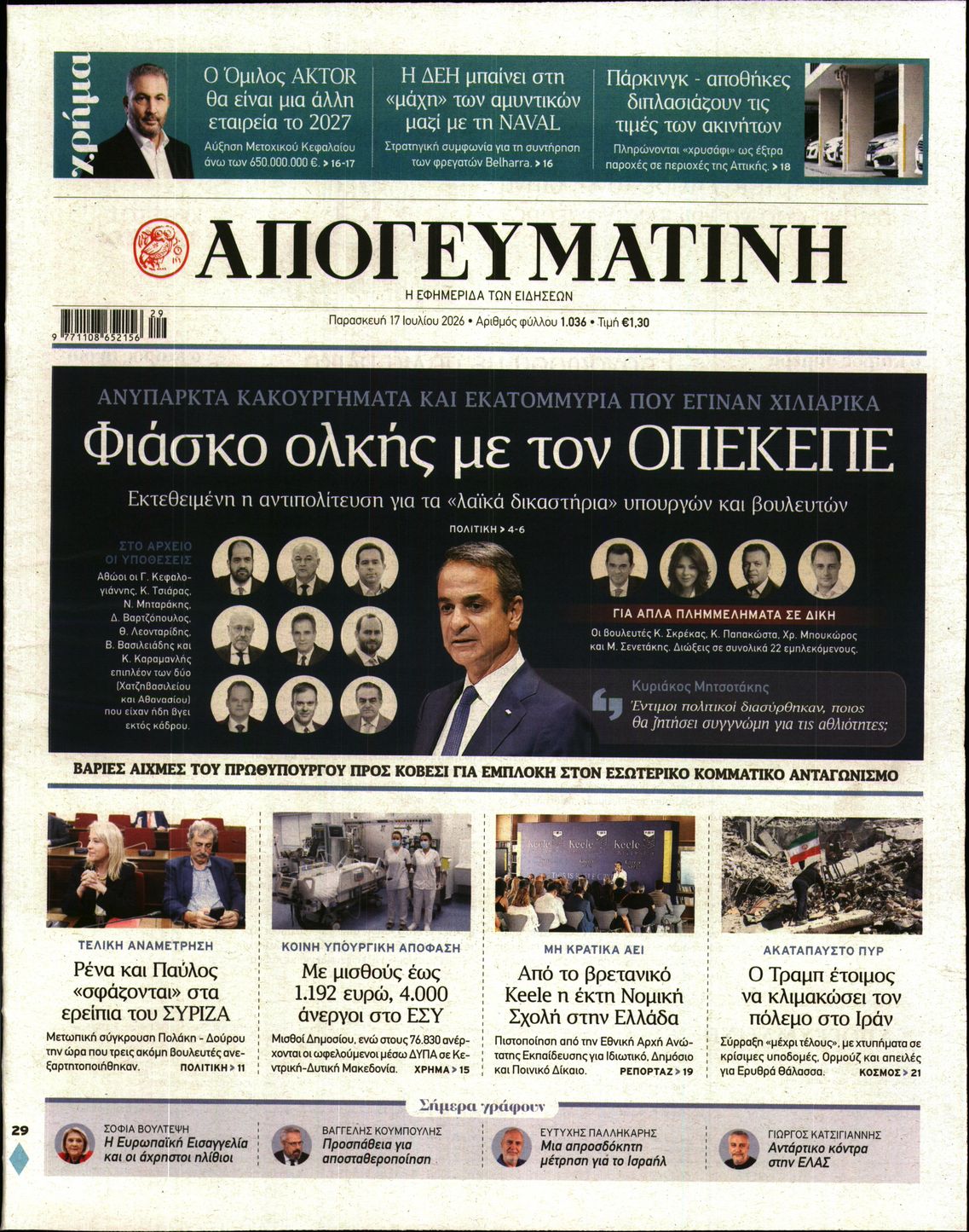 newspaper