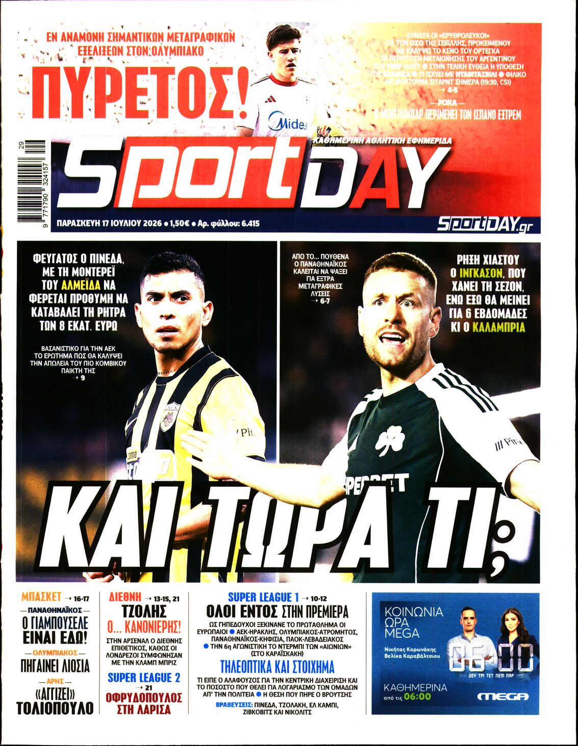 Εξώφυλο εφημερίδας SPORTDAY 2026-07-17