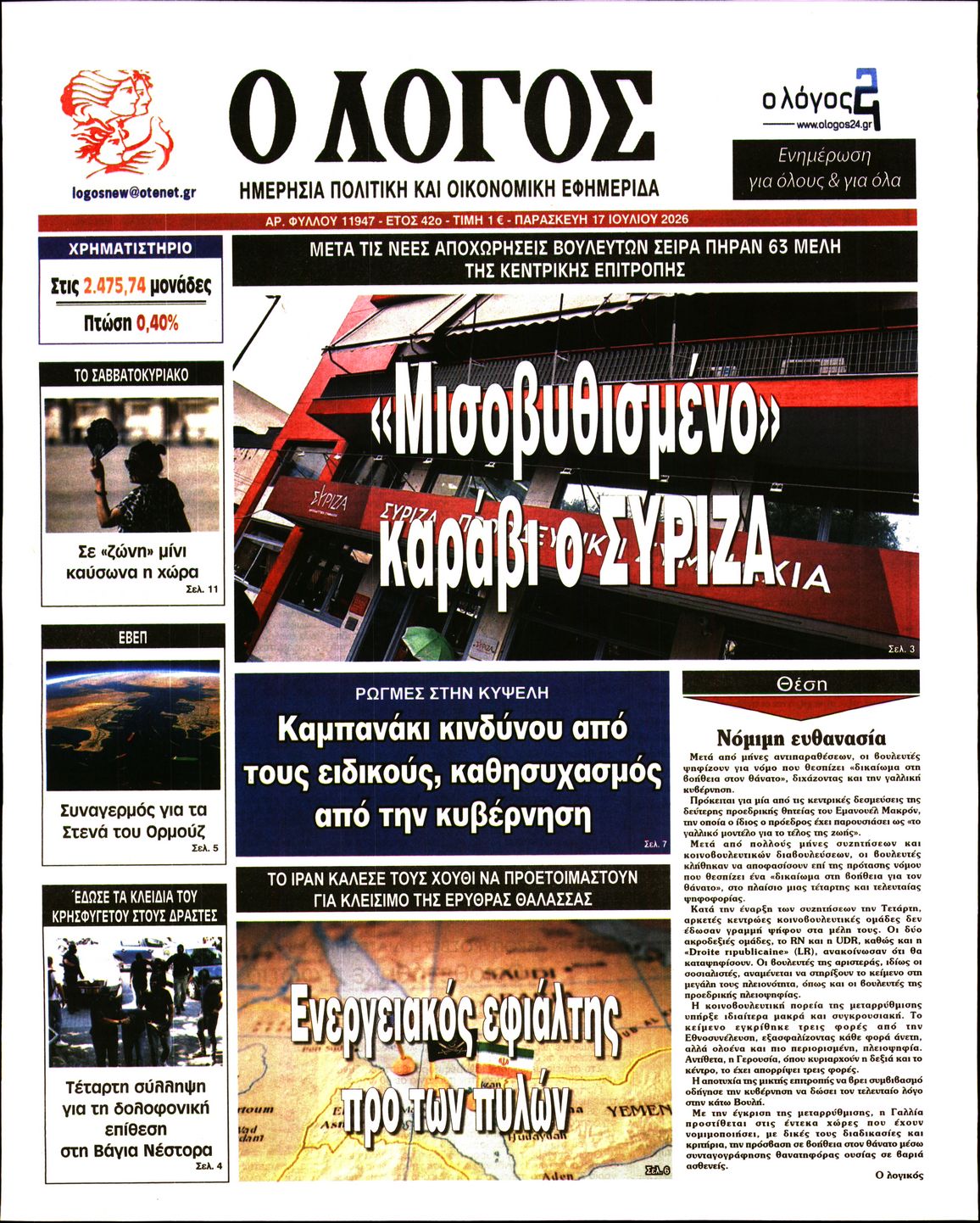 newspaper