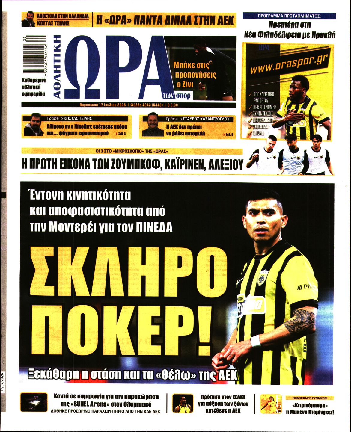 Εξώφυλο εφημερίδας ΩΡΑ ΓΙΑ ΣΠΟΡ 2026-07-17