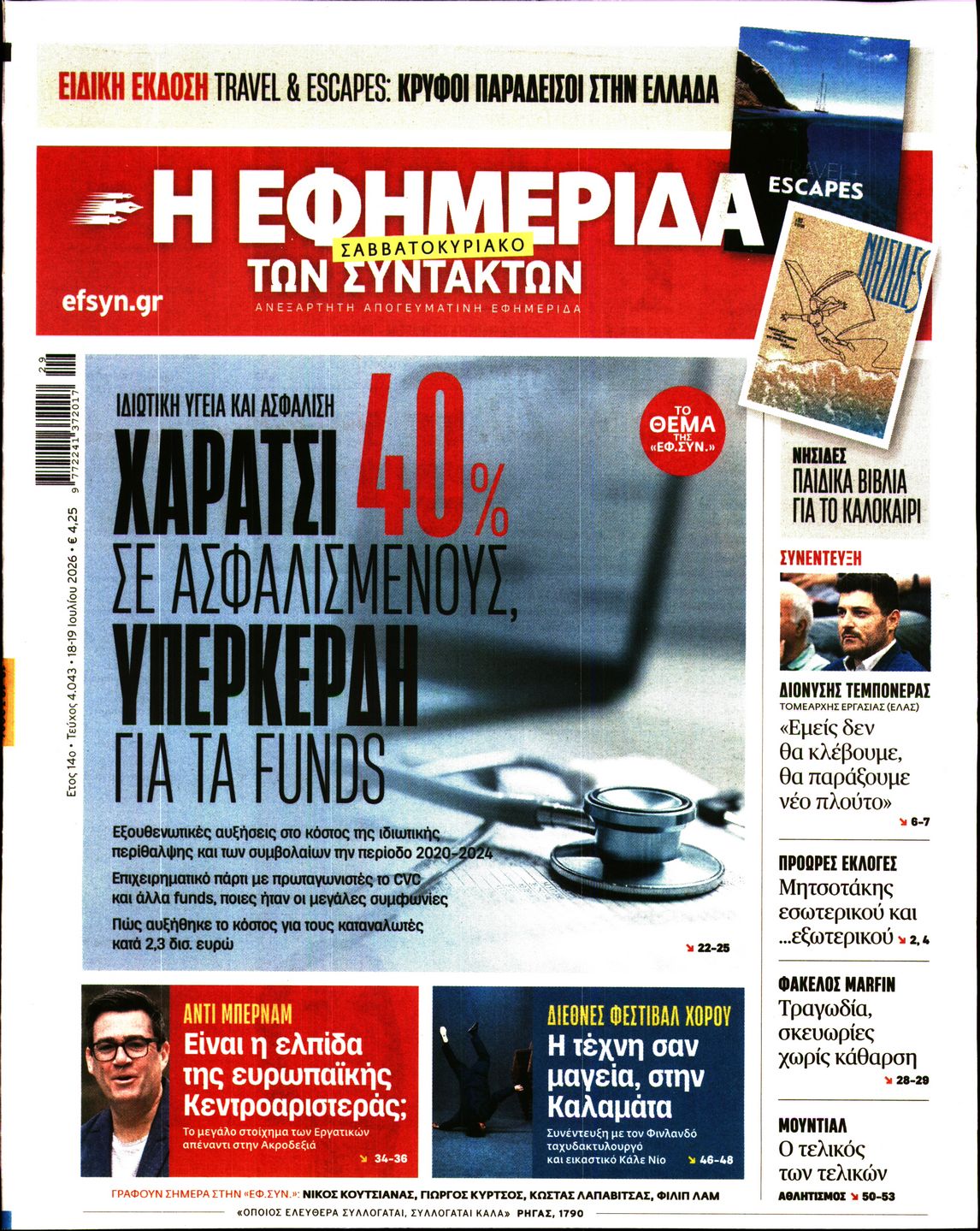 newspaper