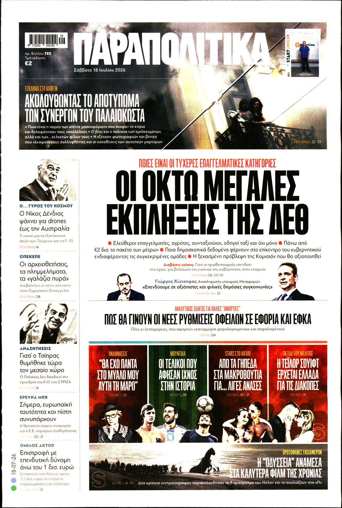 newspaper