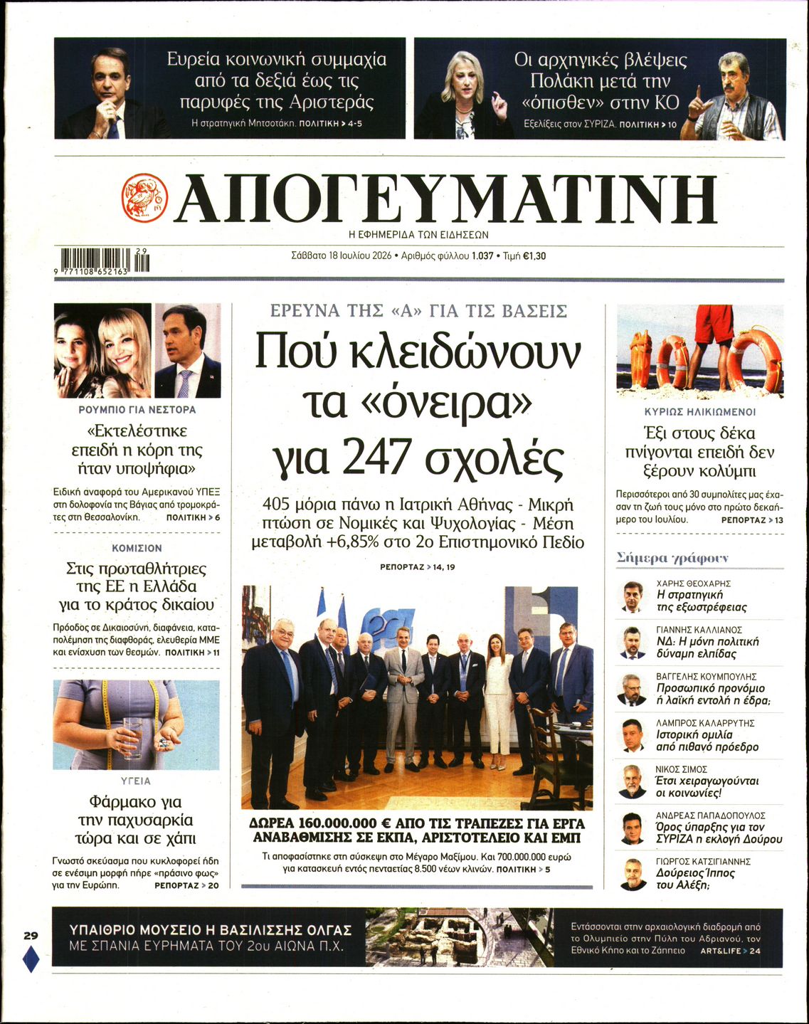 newspaper
