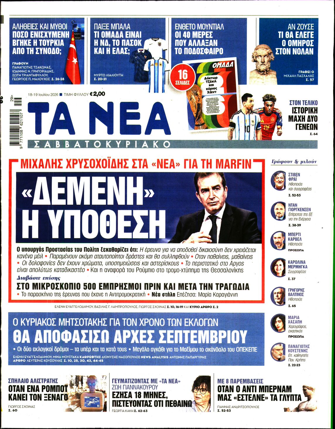 newspaper