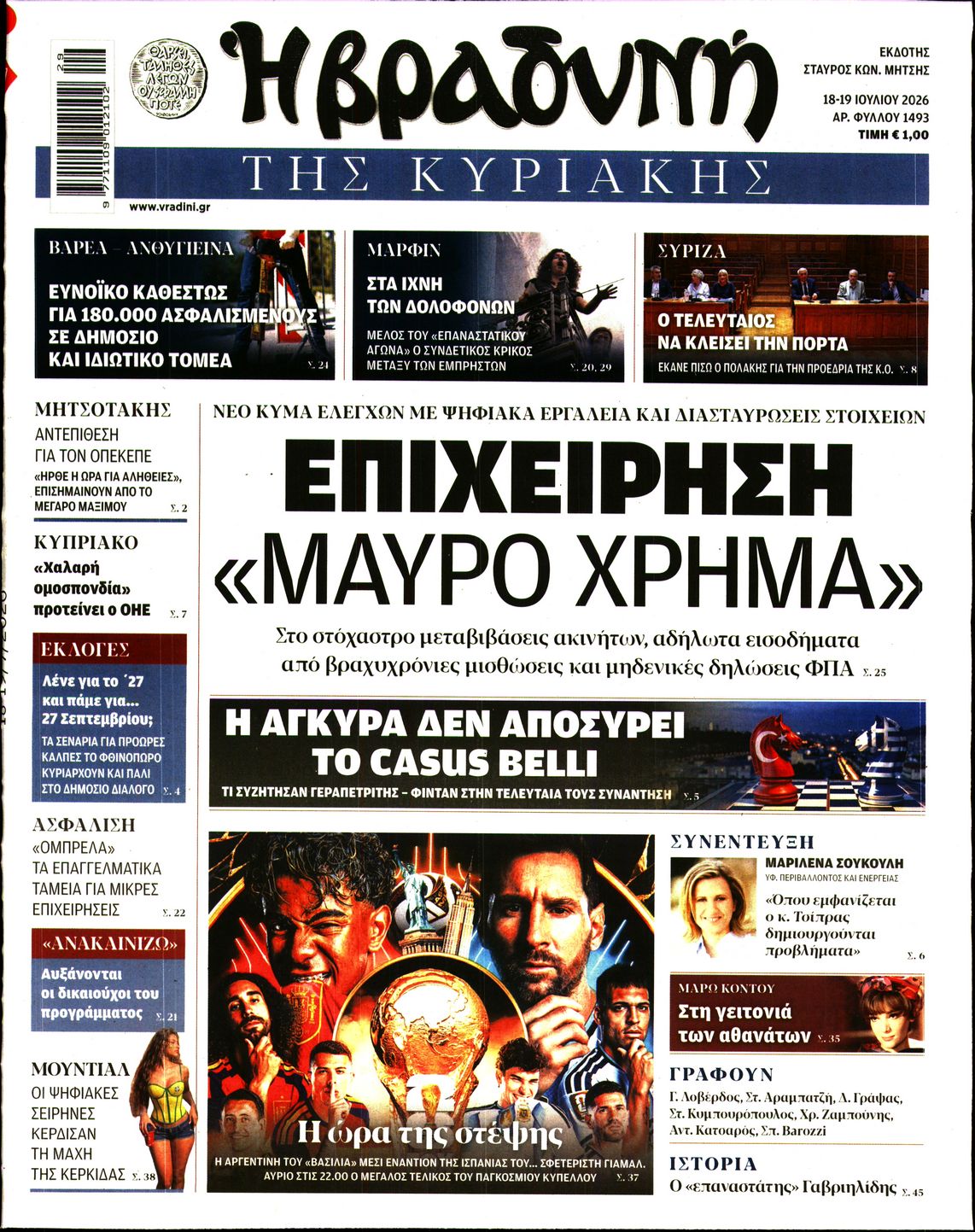 newspaper